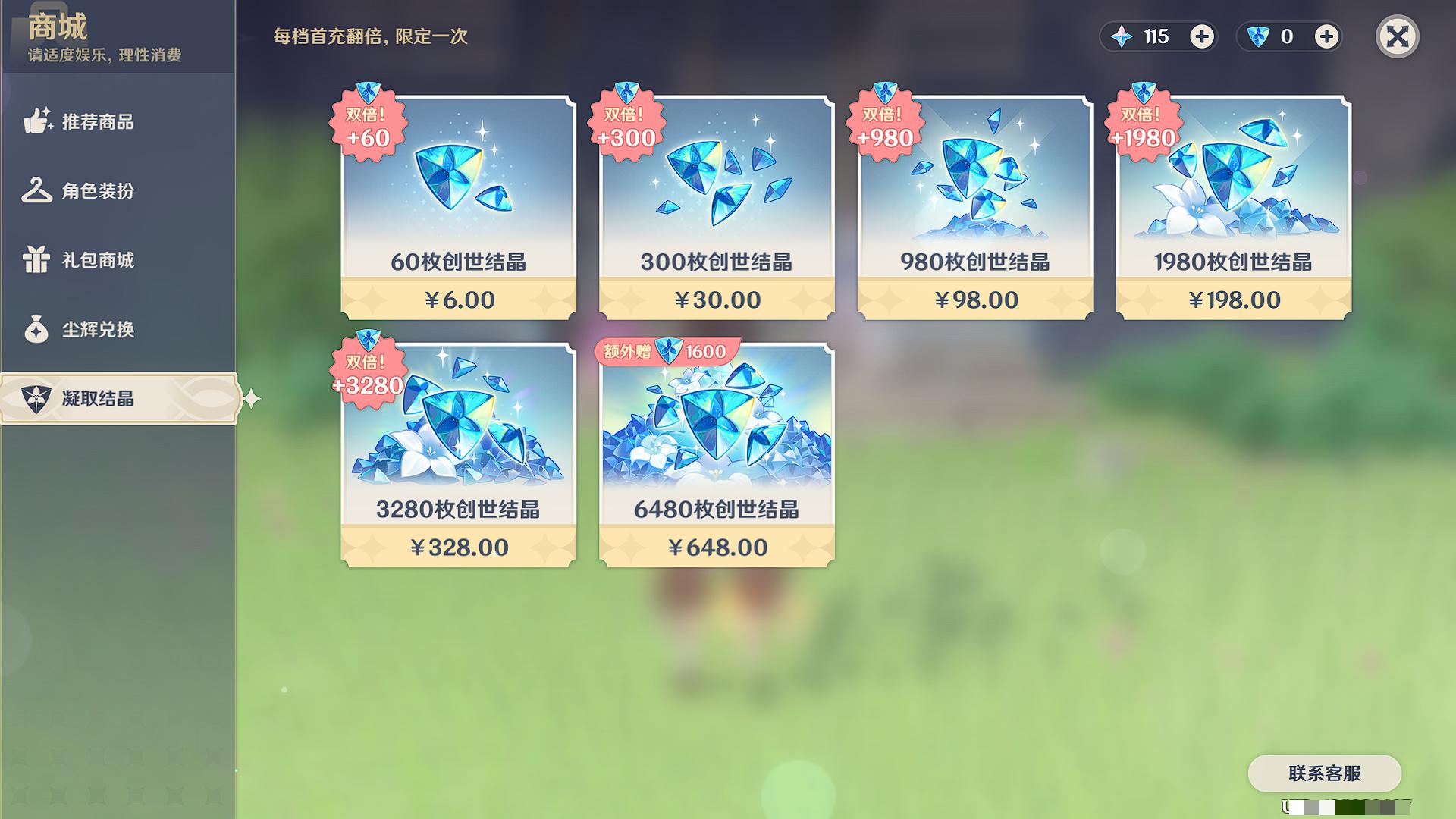 YSXL122962原神账号详情图36 YSXL122962原神账号详情图36