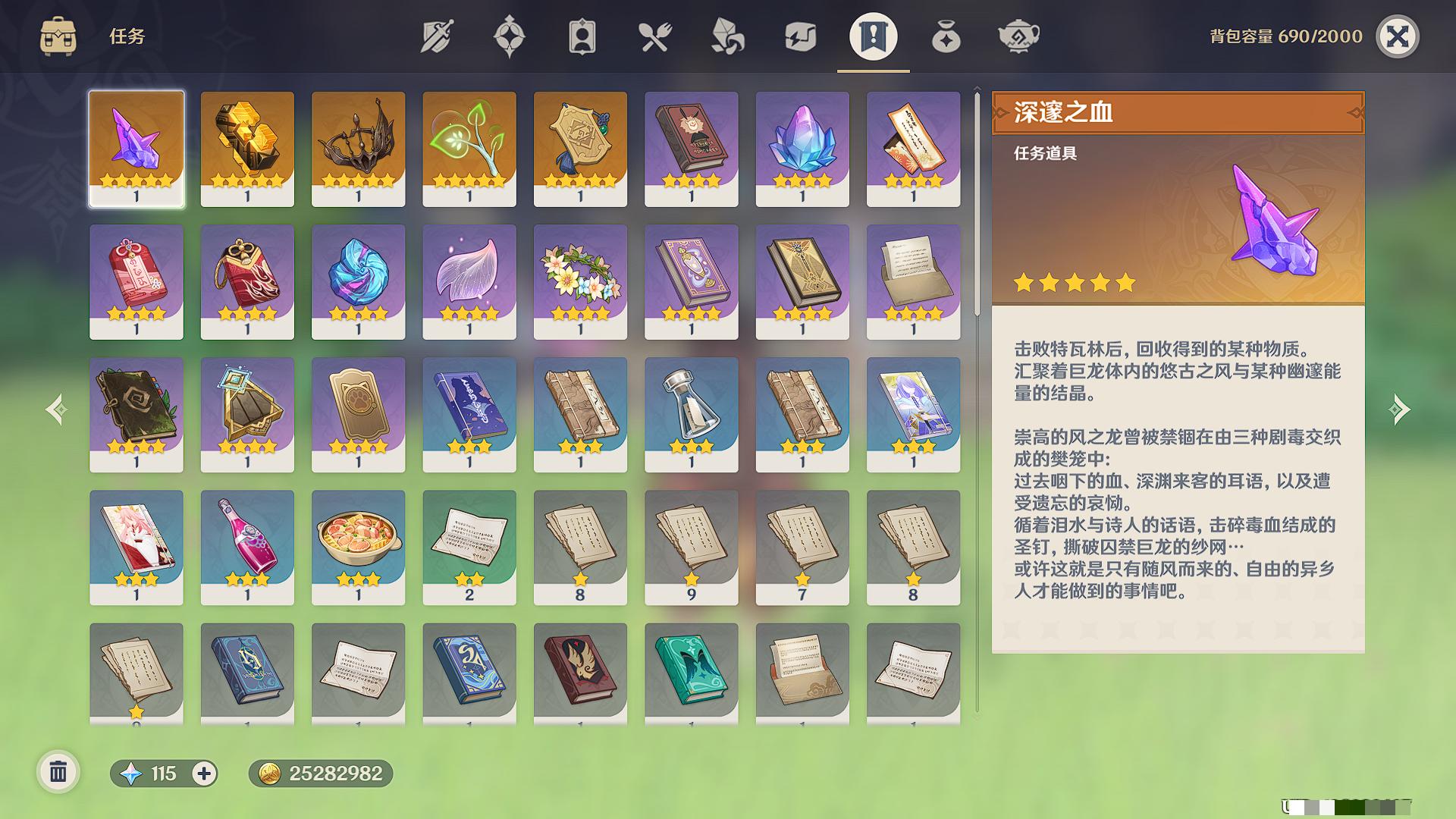 YSXL122962原神账号详情图32 YSXL122962原神账号详情图32