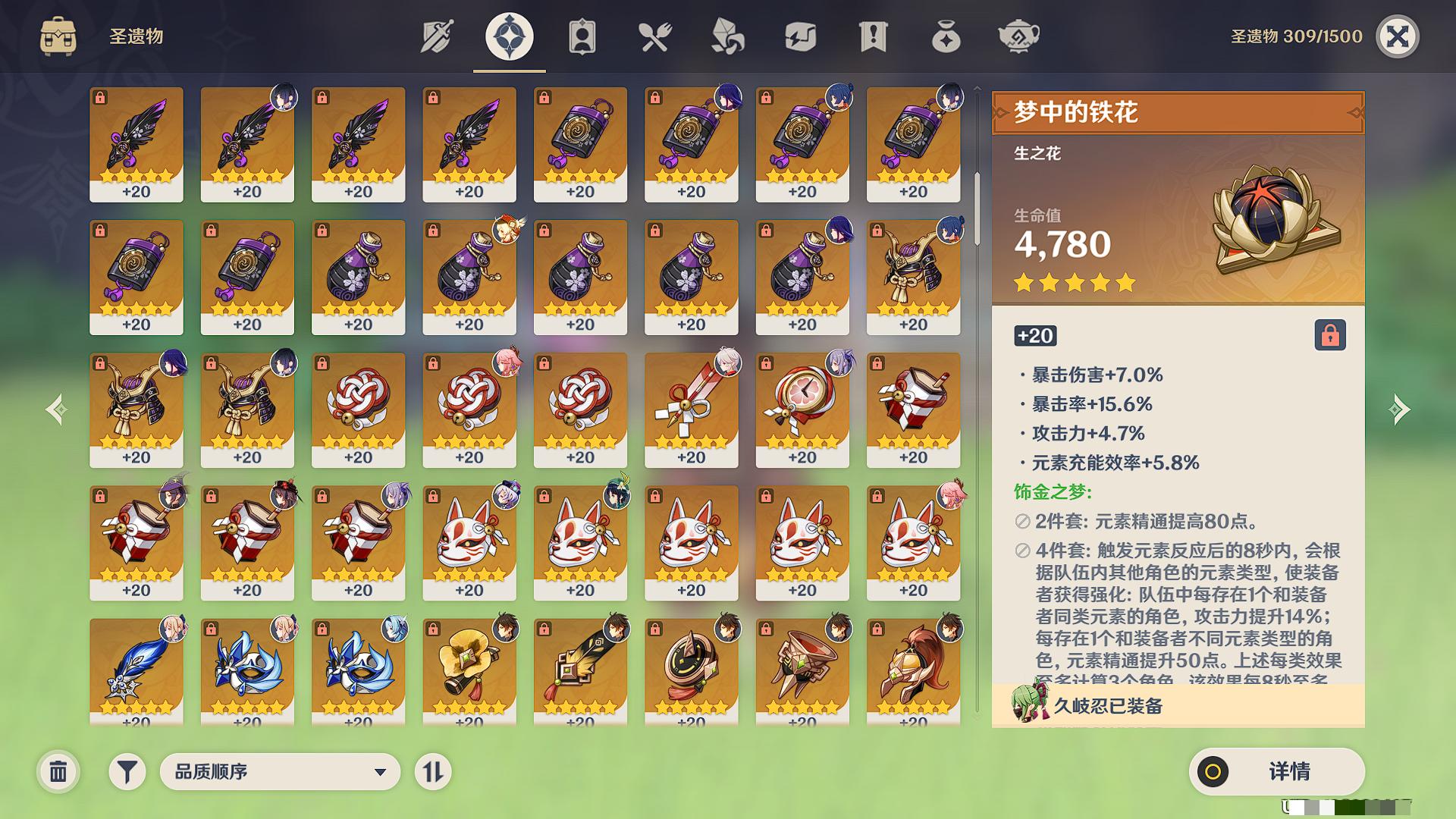 YSXL122962原神账号详情图18 YSXL122962原神账号详情图18