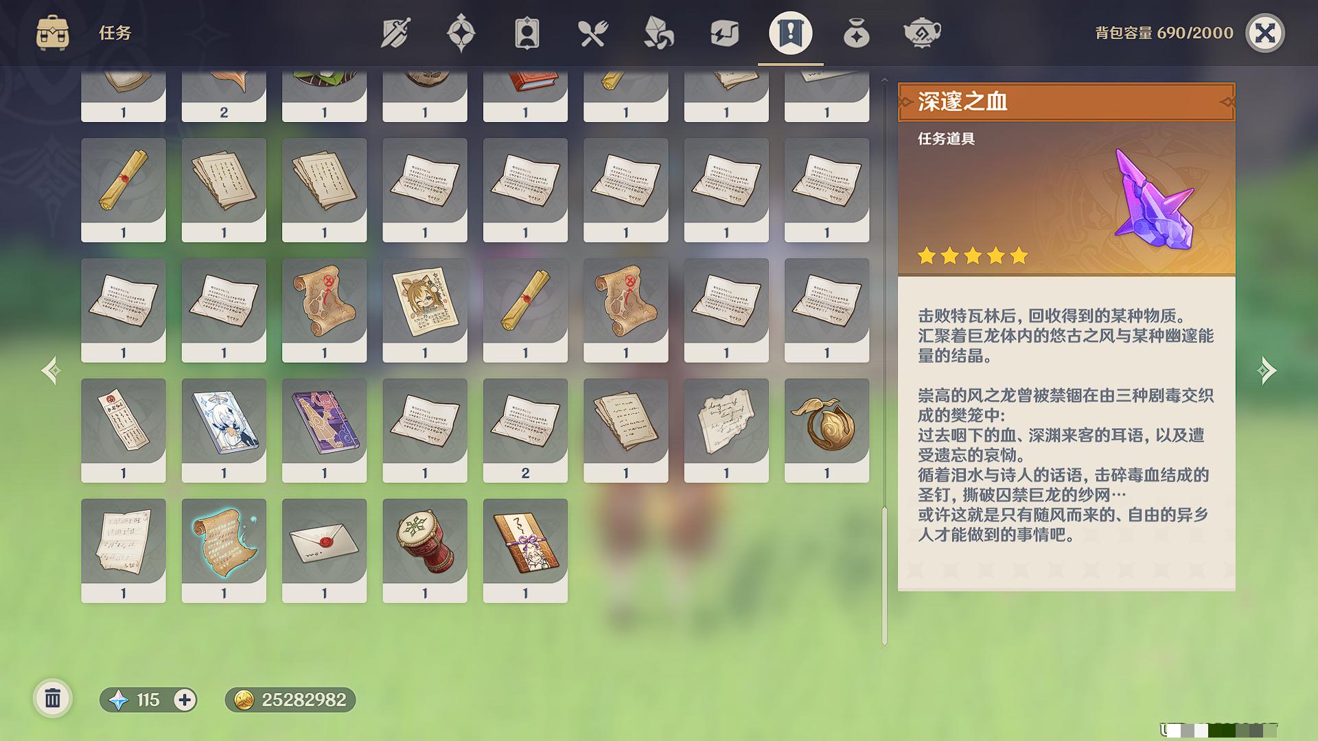YSXL122962原神账号详情图34 YSXL122962原神账号详情图34