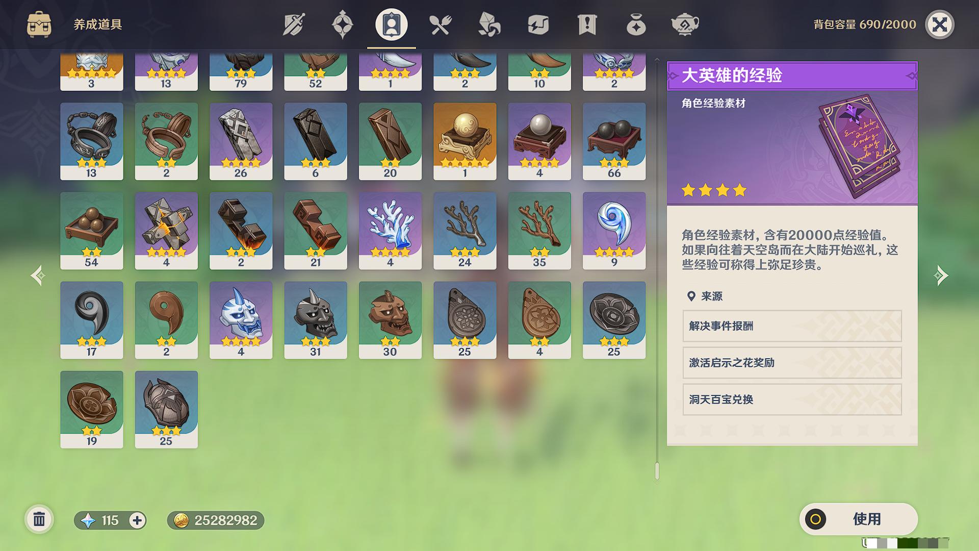 YSXL122962原神账号详情图27 YSXL122962原神账号详情图27