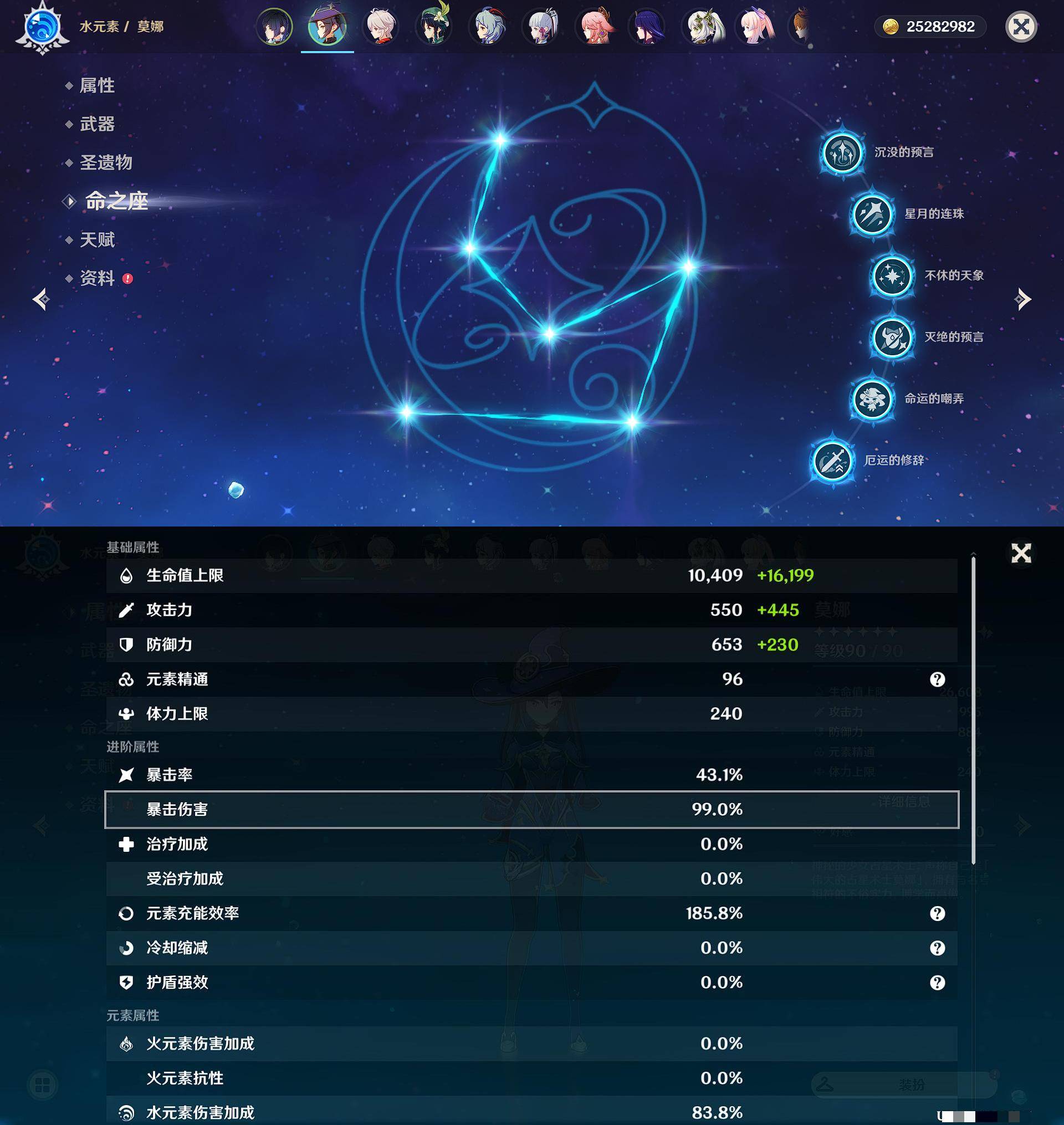 YSXL122962原神账号详情图43 YSXL122962原神账号详情图43
