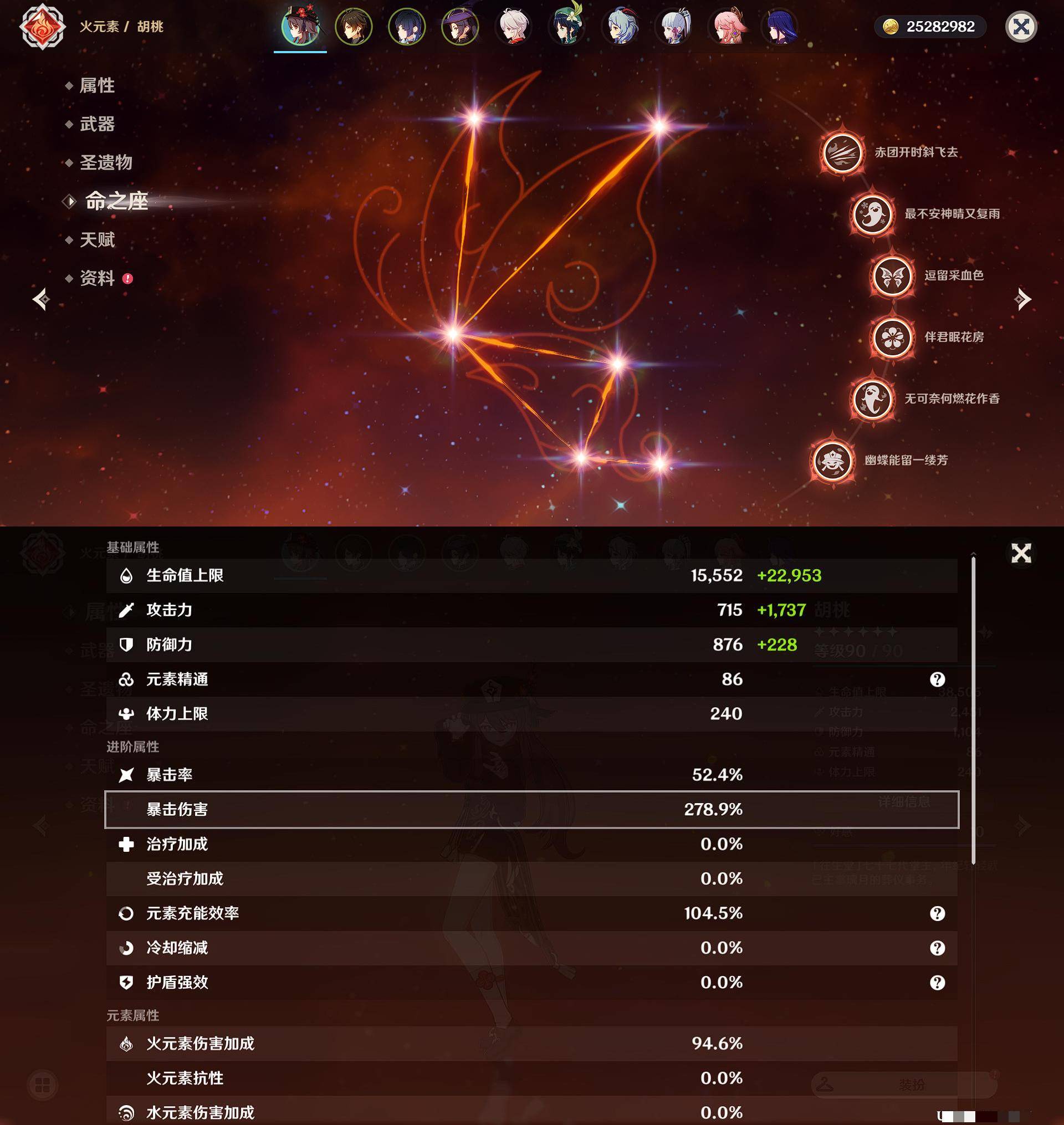 YSXL122962原神账号详情图40 YSXL122962原神账号详情图40