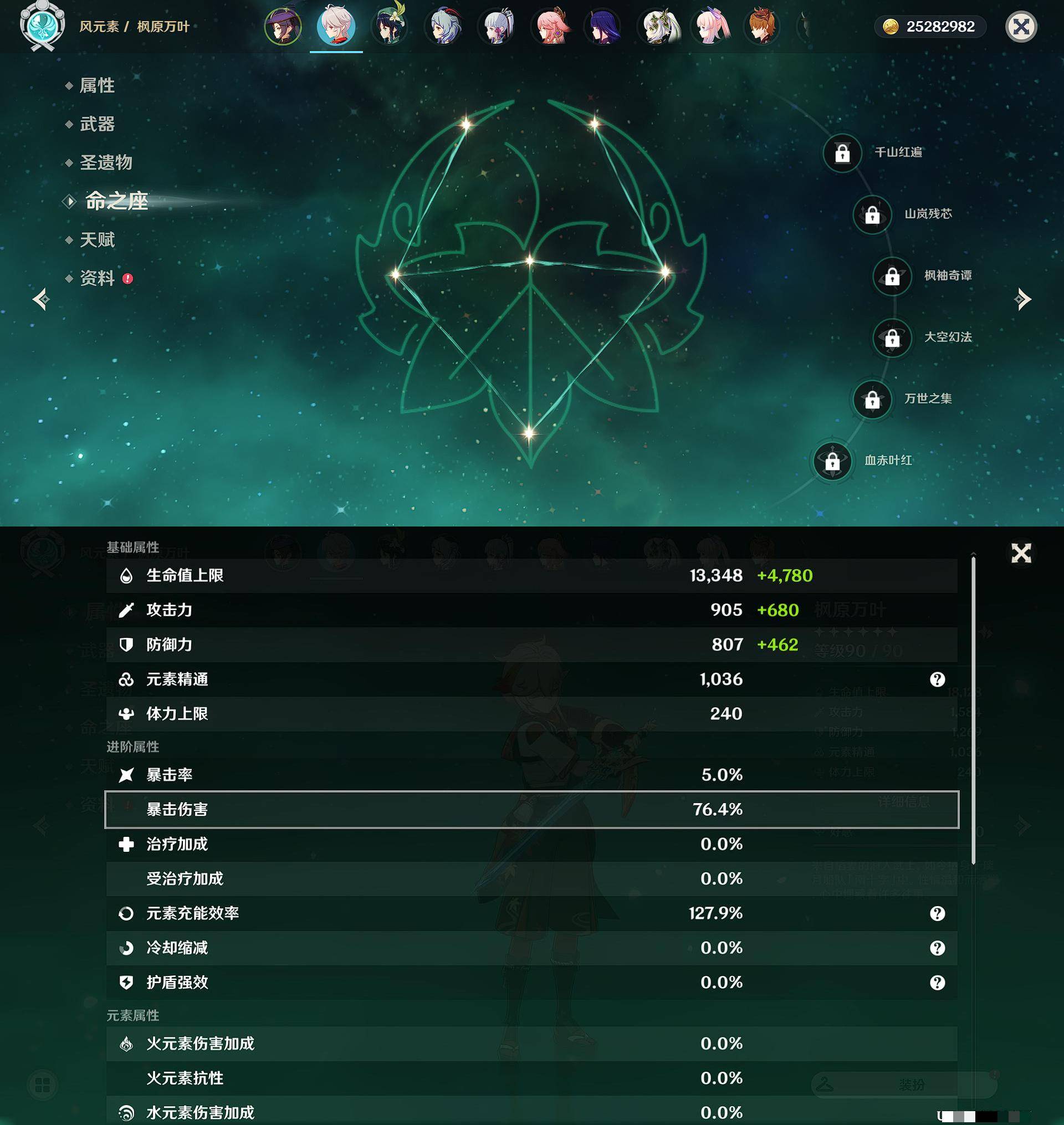 YSXL122962原神账号详情图44 YSXL122962原神账号详情图44
