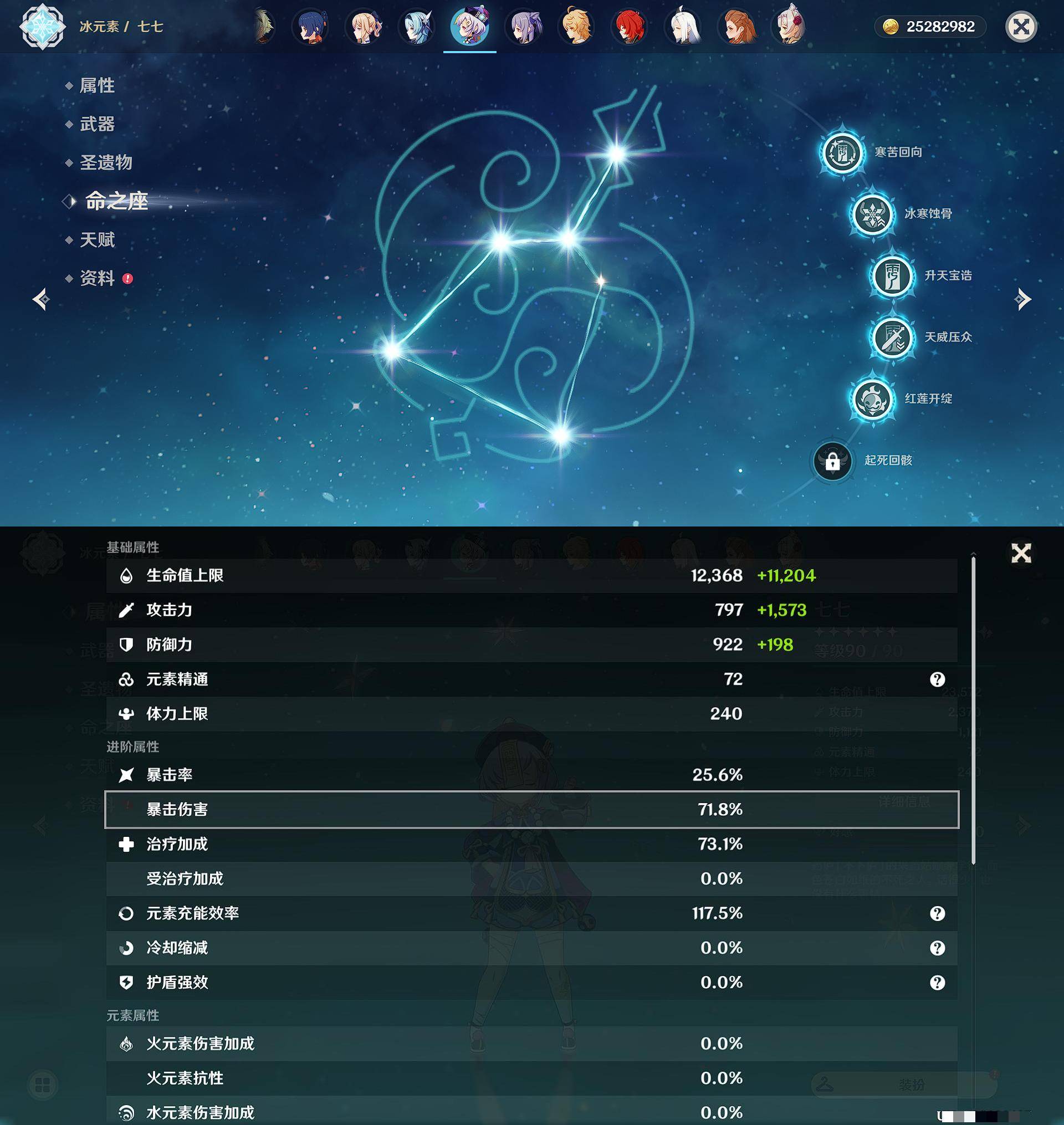 YSXL122962原神账号详情图56 YSXL122962原神账号详情图56