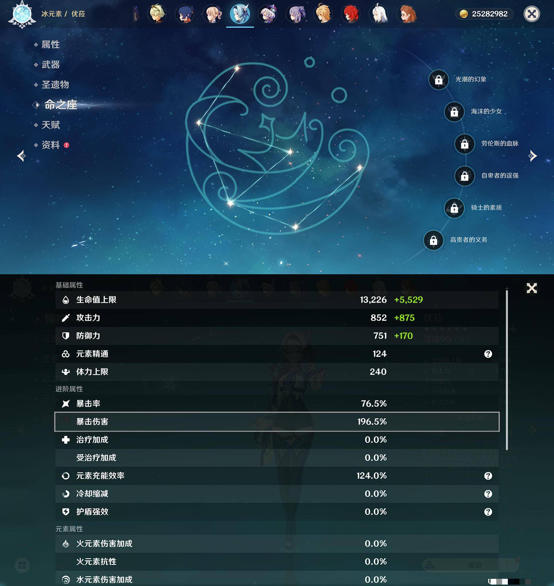 YSXL122962原神账号详情图55 YSXL122962原神账号详情图55