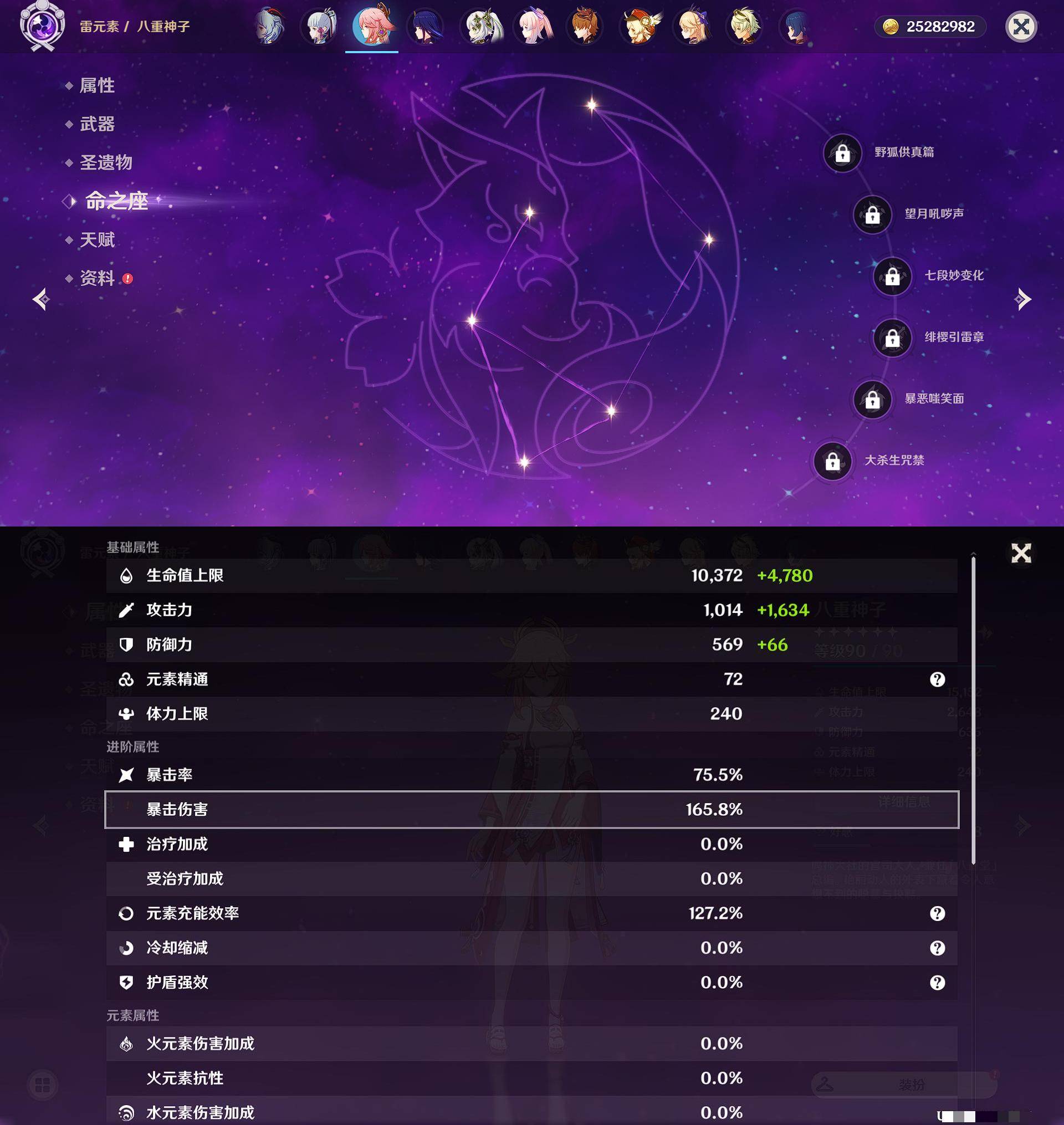 YSXL122962原神账号详情图48 YSXL122962原神账号详情图48