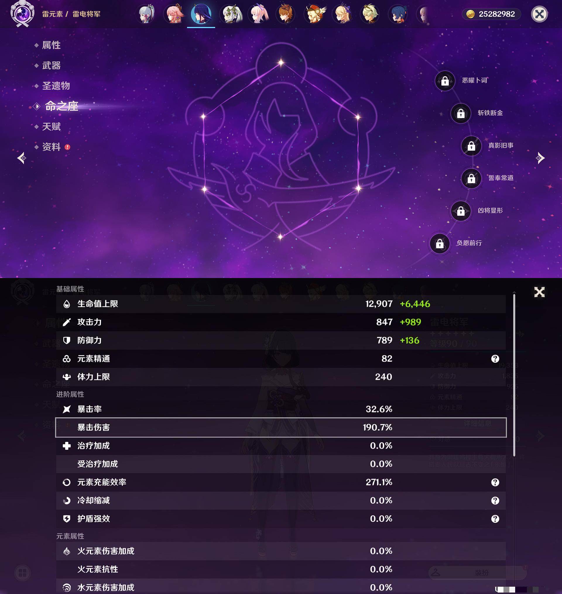 YSXL122962原神账号详情图49
