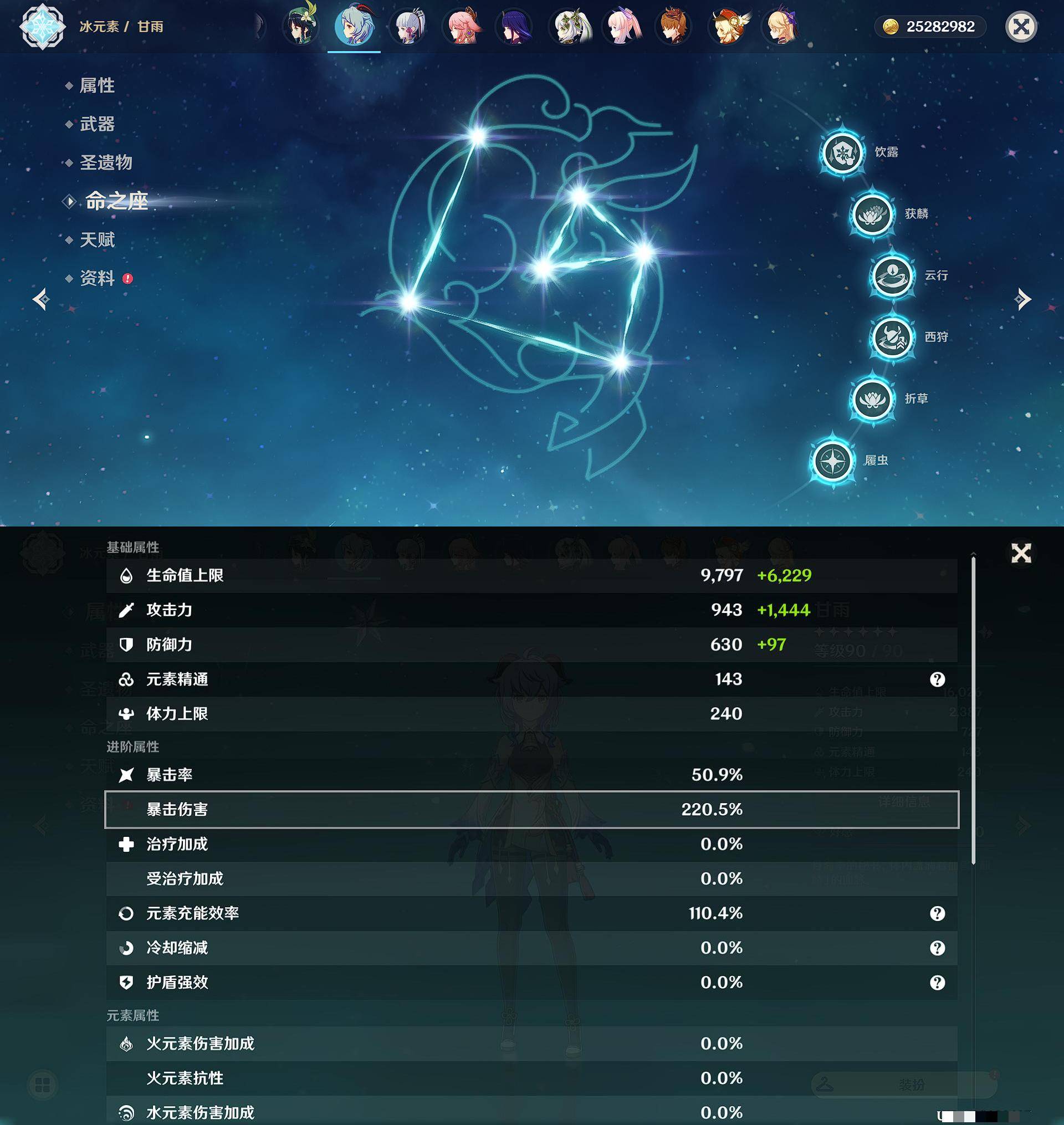YSXL122962原神账号详情图46 YSXL122962原神账号详情图46