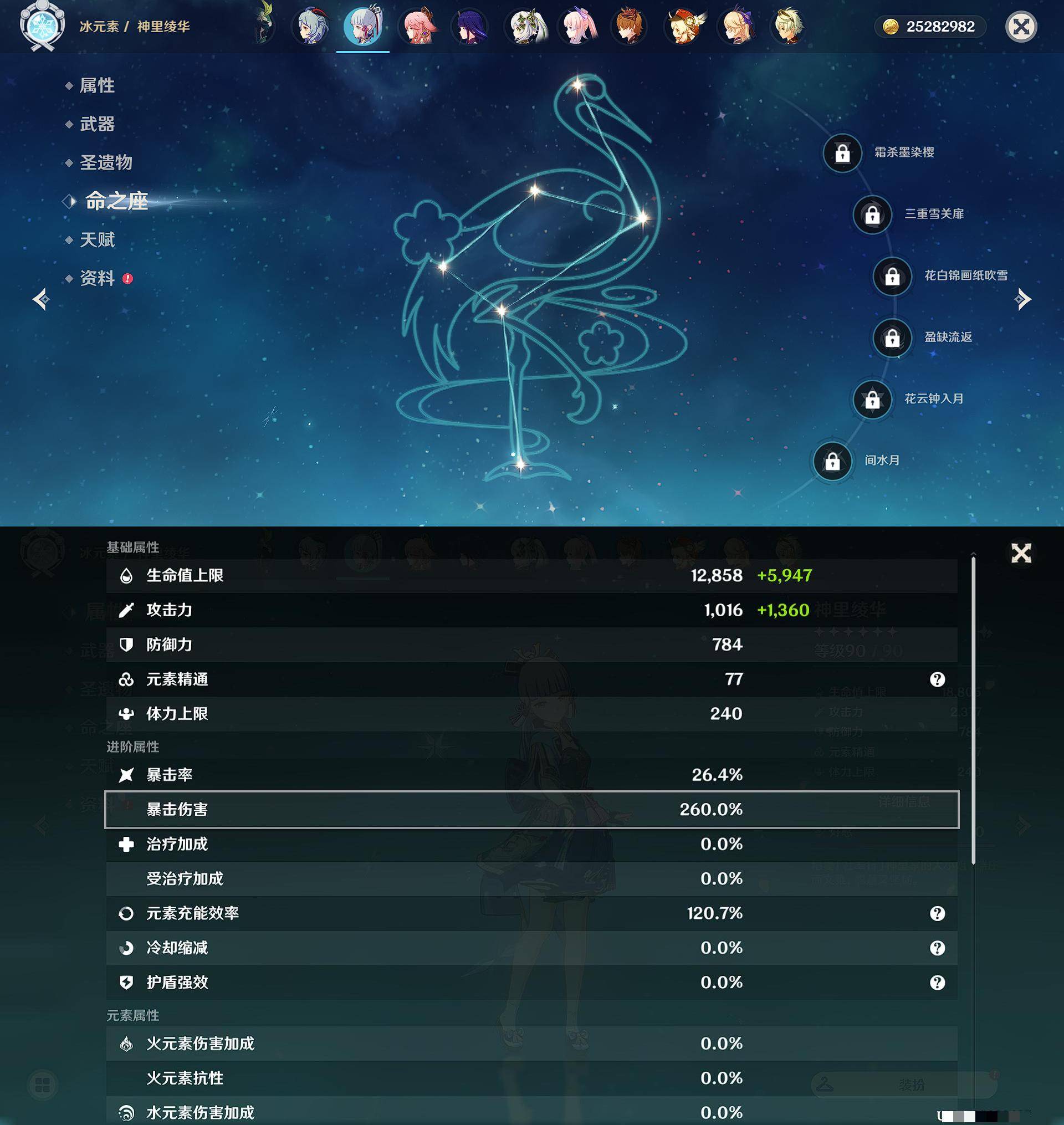 YSXL122962原神账号详情图47 YSXL122962原神账号详情图47