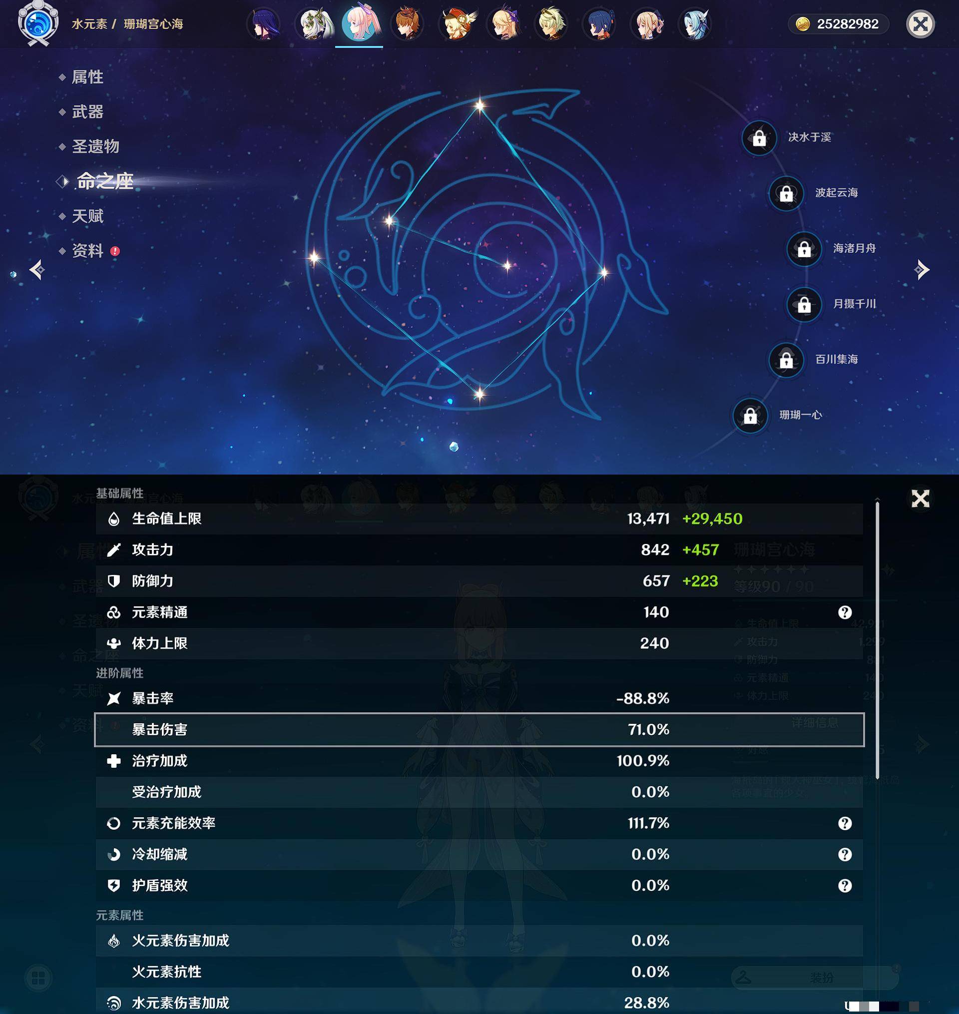 YSXL122962原神账号详情图51 YSXL122962原神账号详情图51