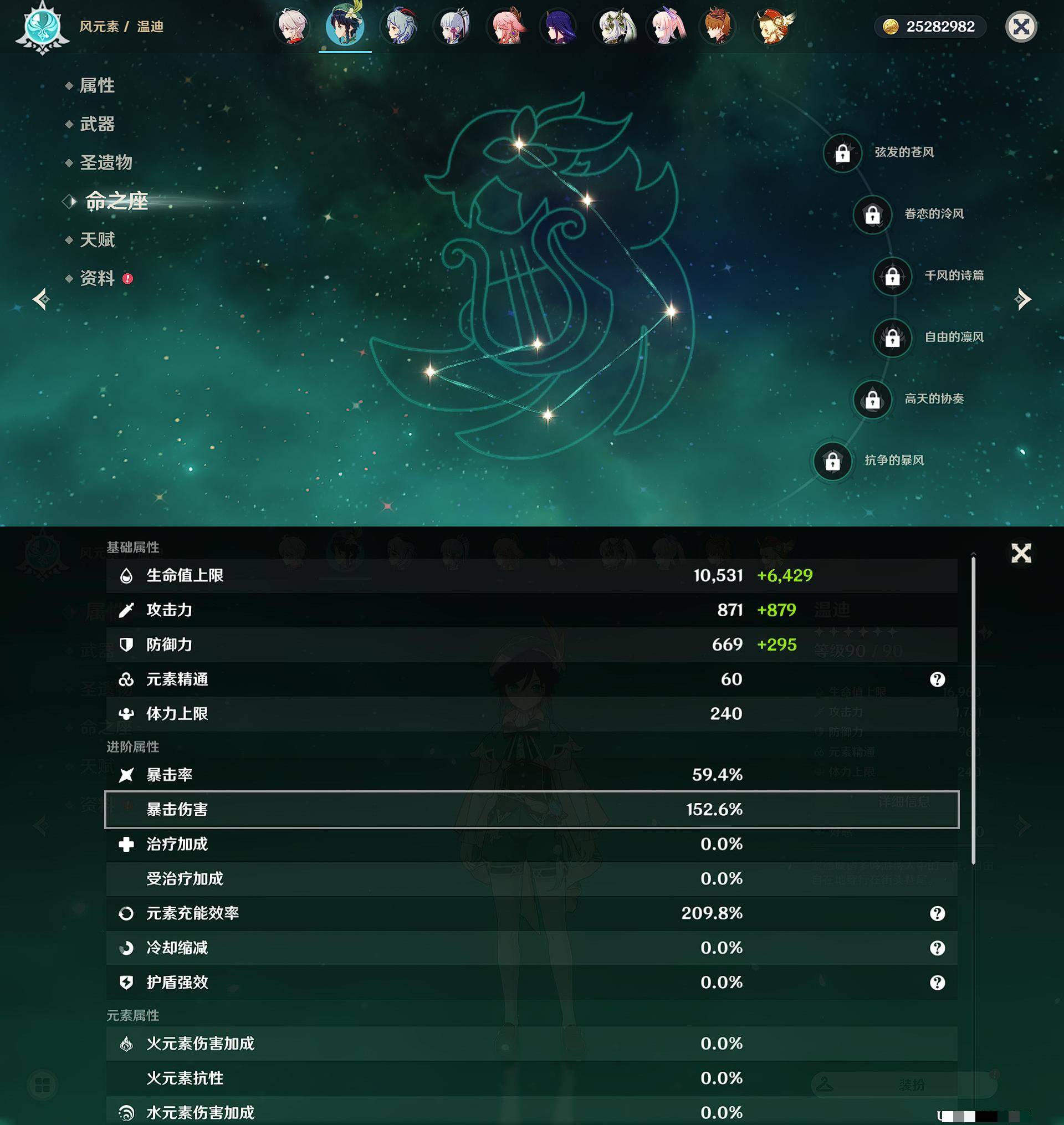 YSXL122962原神账号详情图45 YSXL122962原神账号详情图45