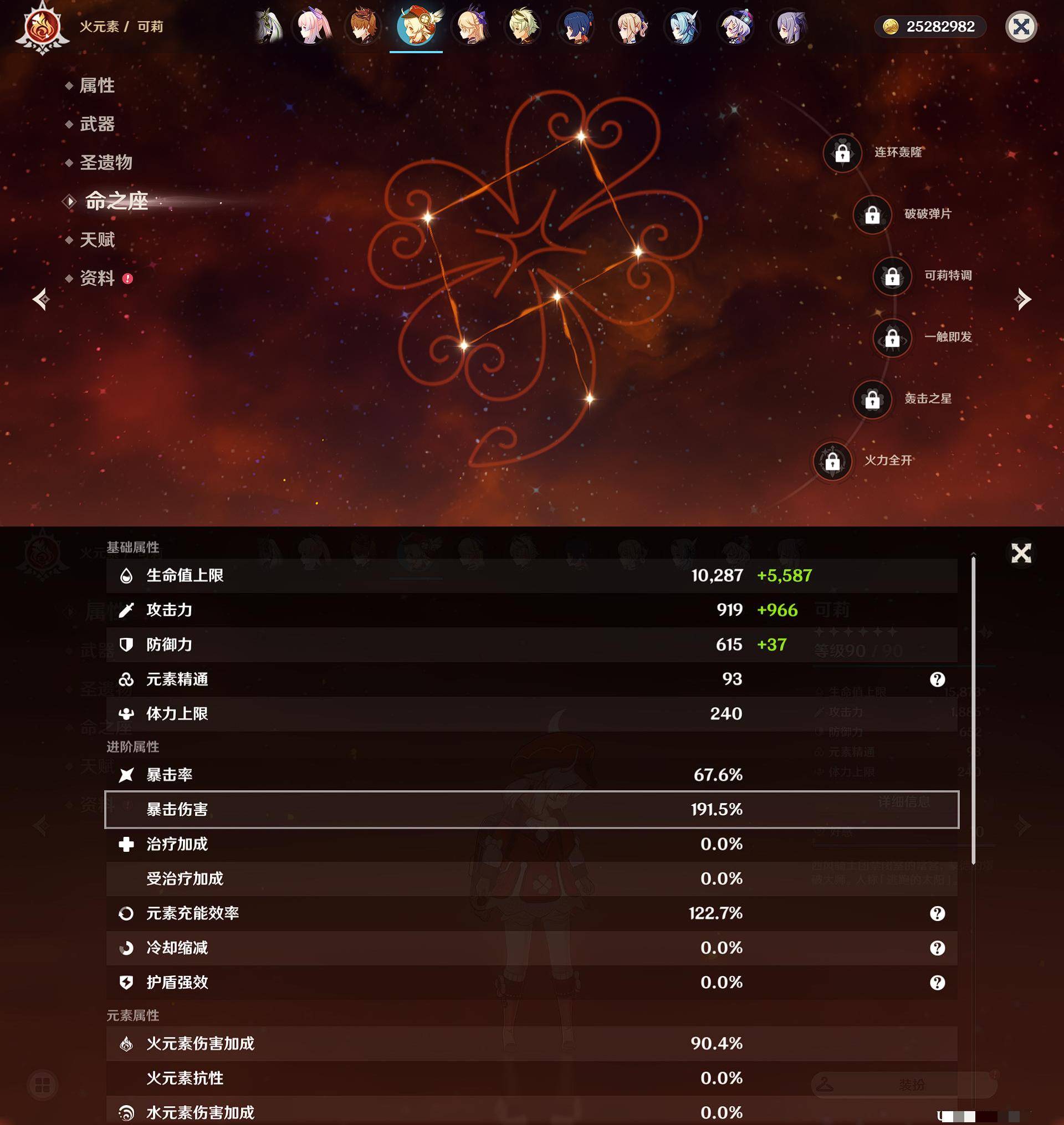 YSXL122962原神账号详情图53 YSXL122962原神账号详情图53
