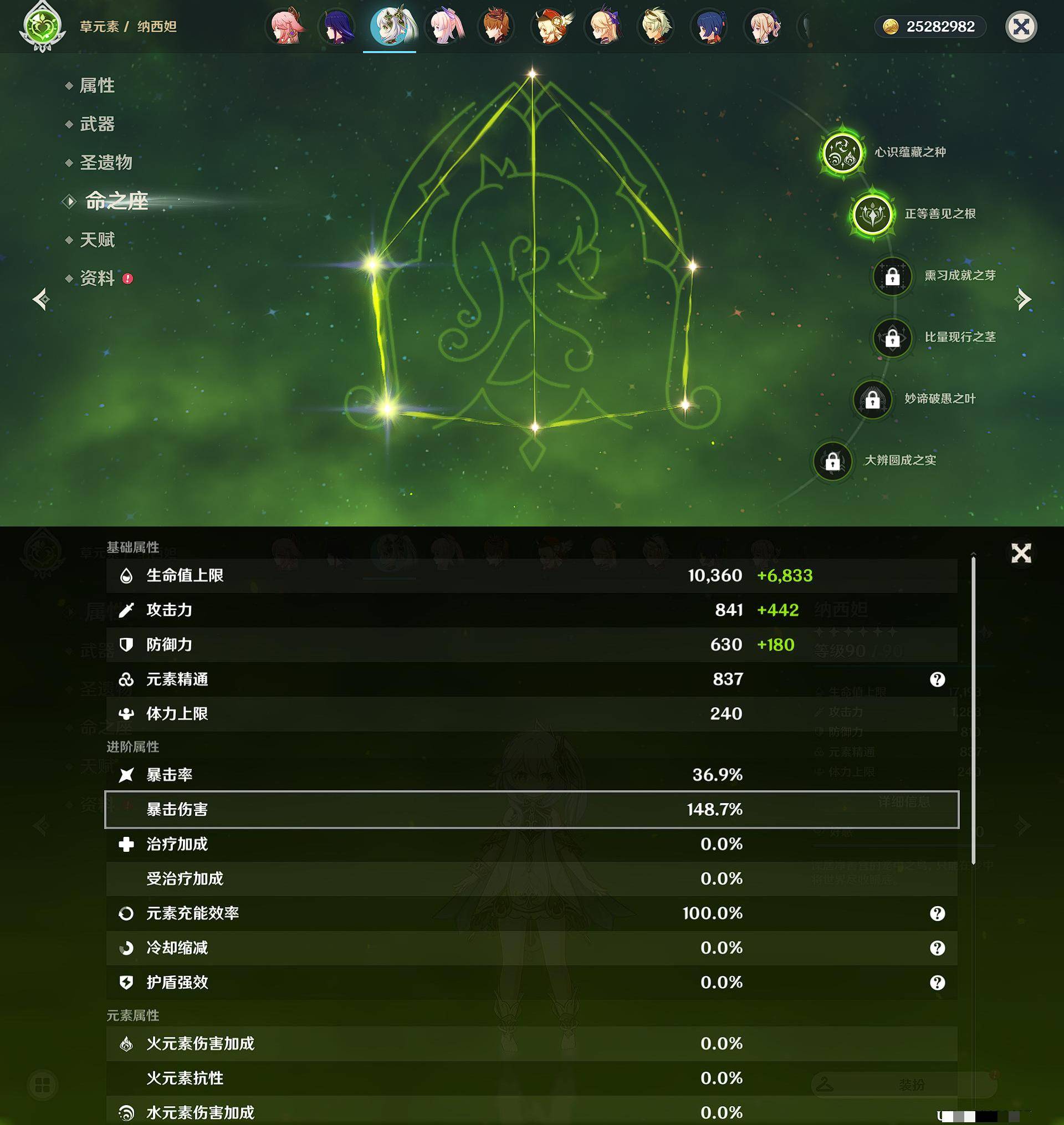 YSXL122962原神账号详情图50 YSXL122962原神账号详情图50