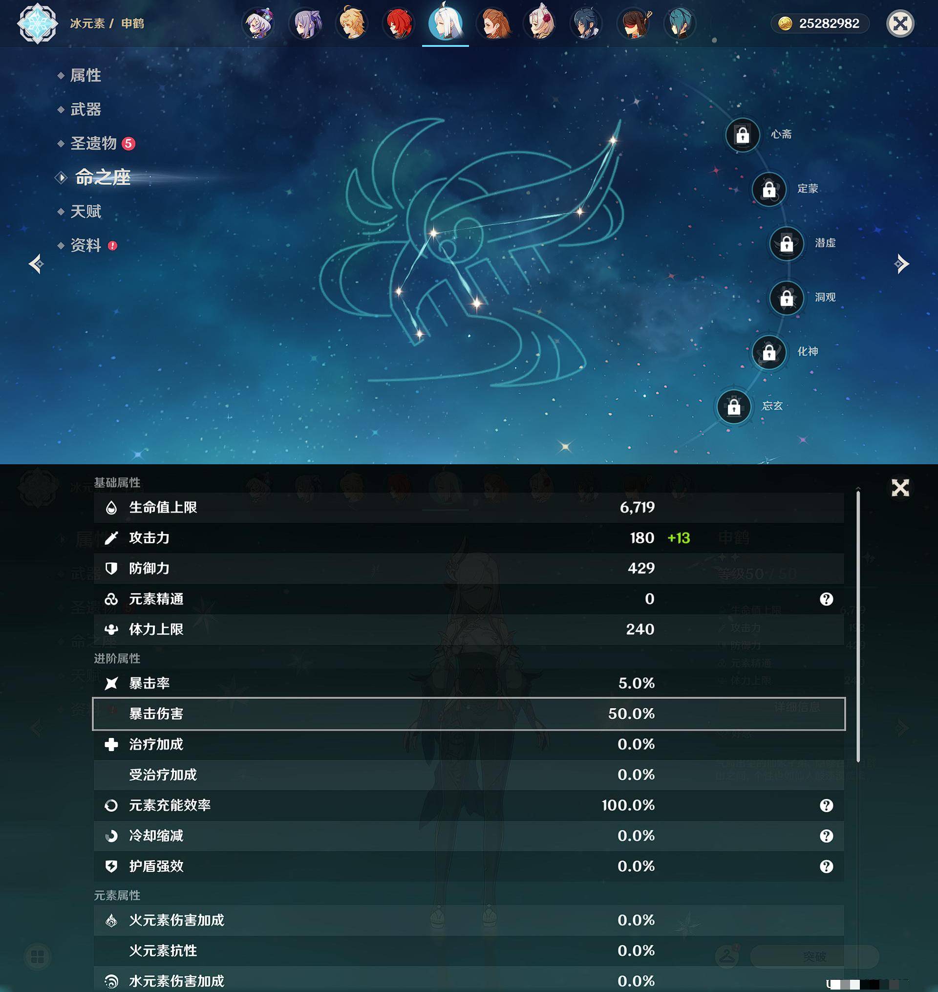 YSXL122962原神账号详情图59 YSXL122962原神账号详情图59