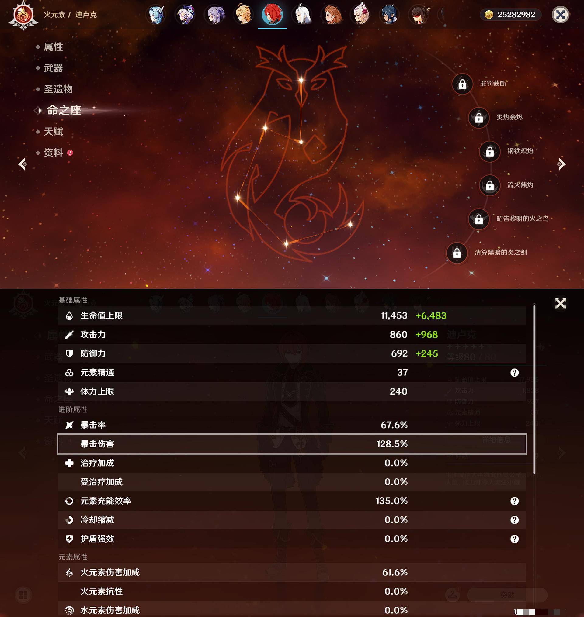 YSXL122962原神账号详情图58 YSXL122962原神账号详情图58
