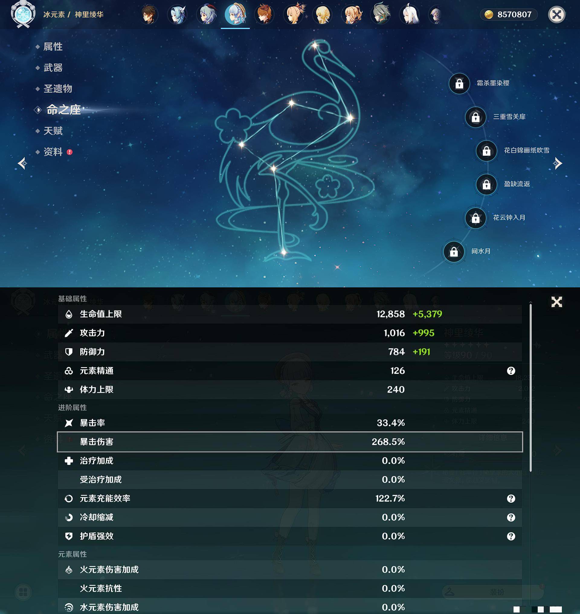 YSXL128726原神账号详情图44
