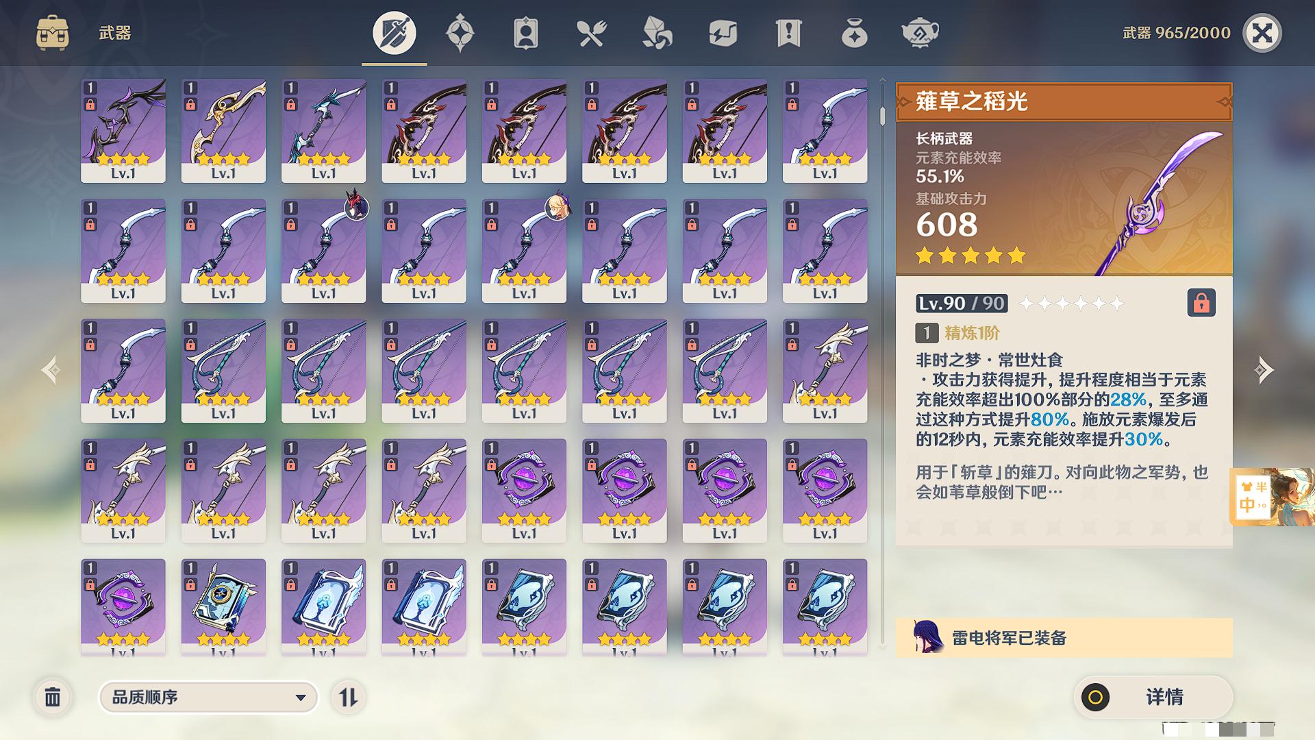YSXL123035原神账号详情图7