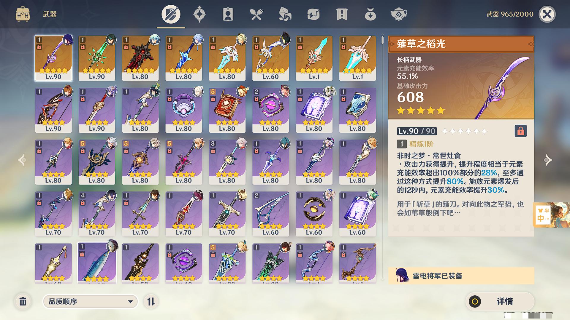 YSXL123035原神账号详情图6