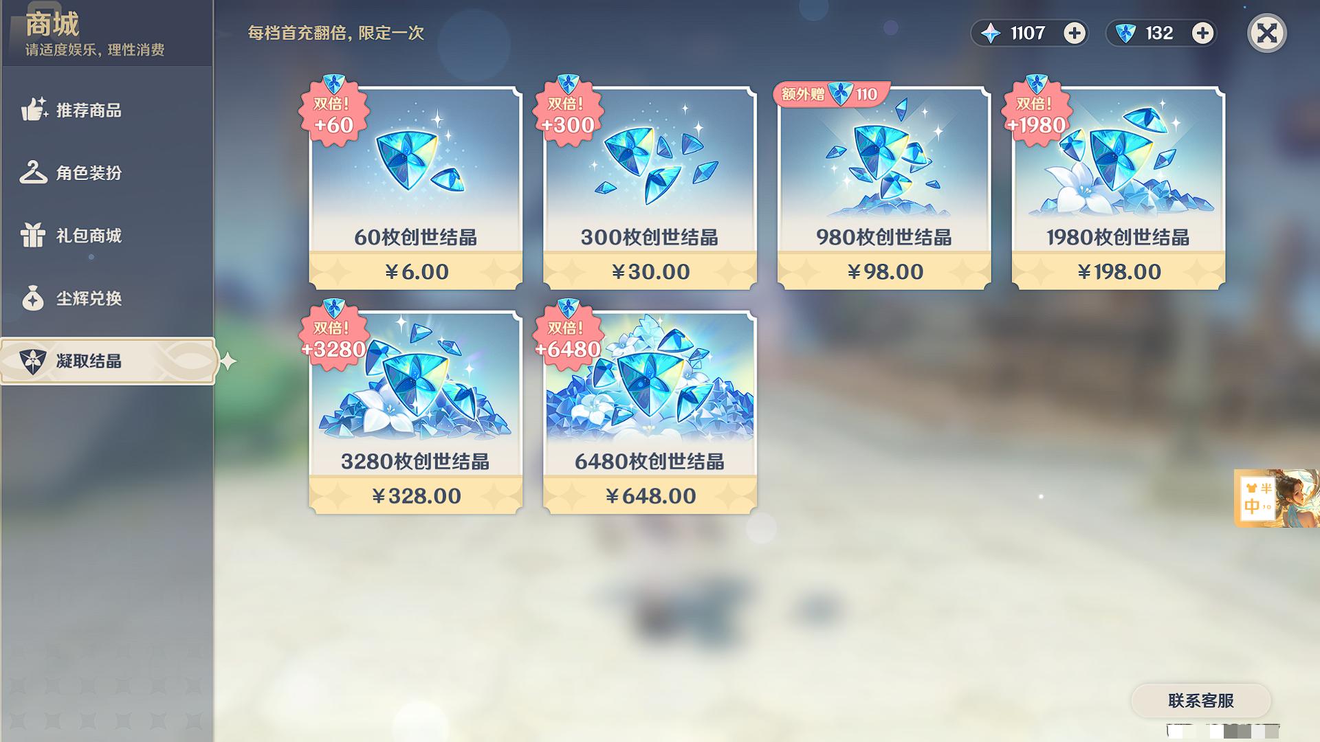 YSXL123035原神账号详情图29
