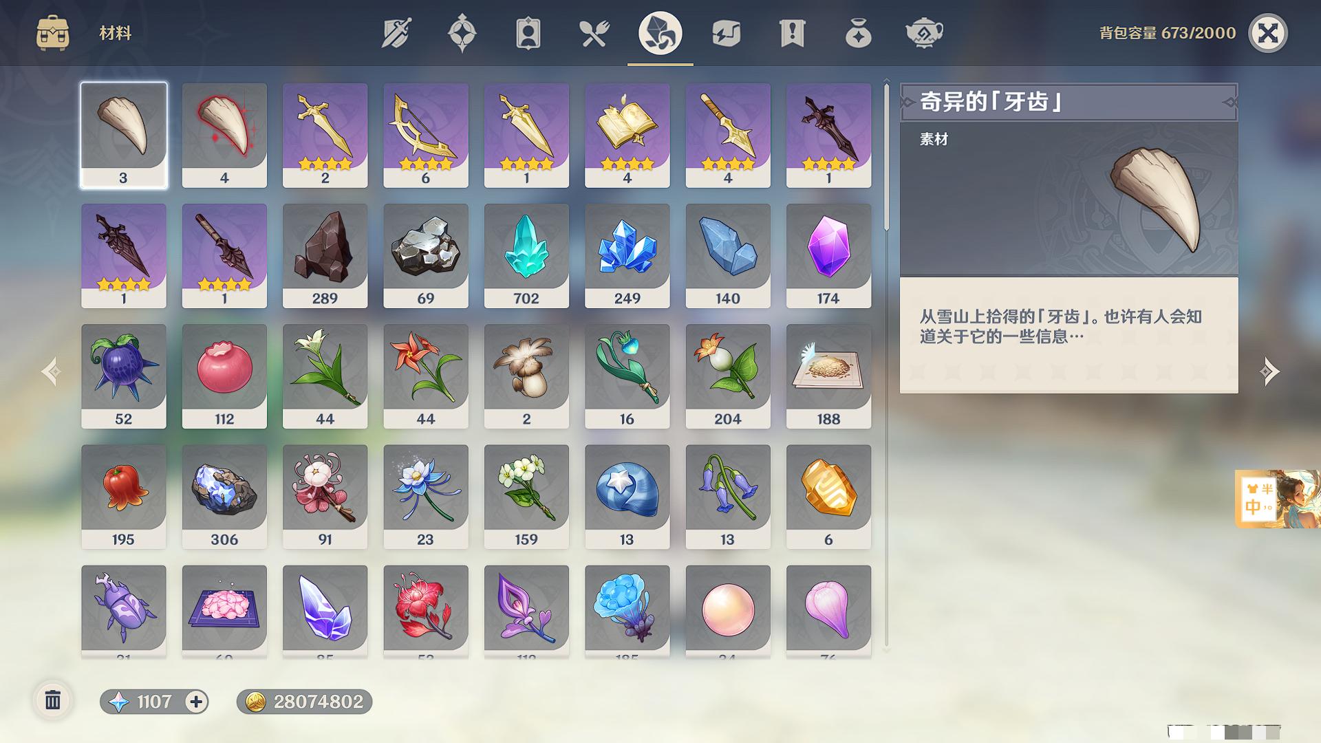 YSXL123035原神账号详情图22