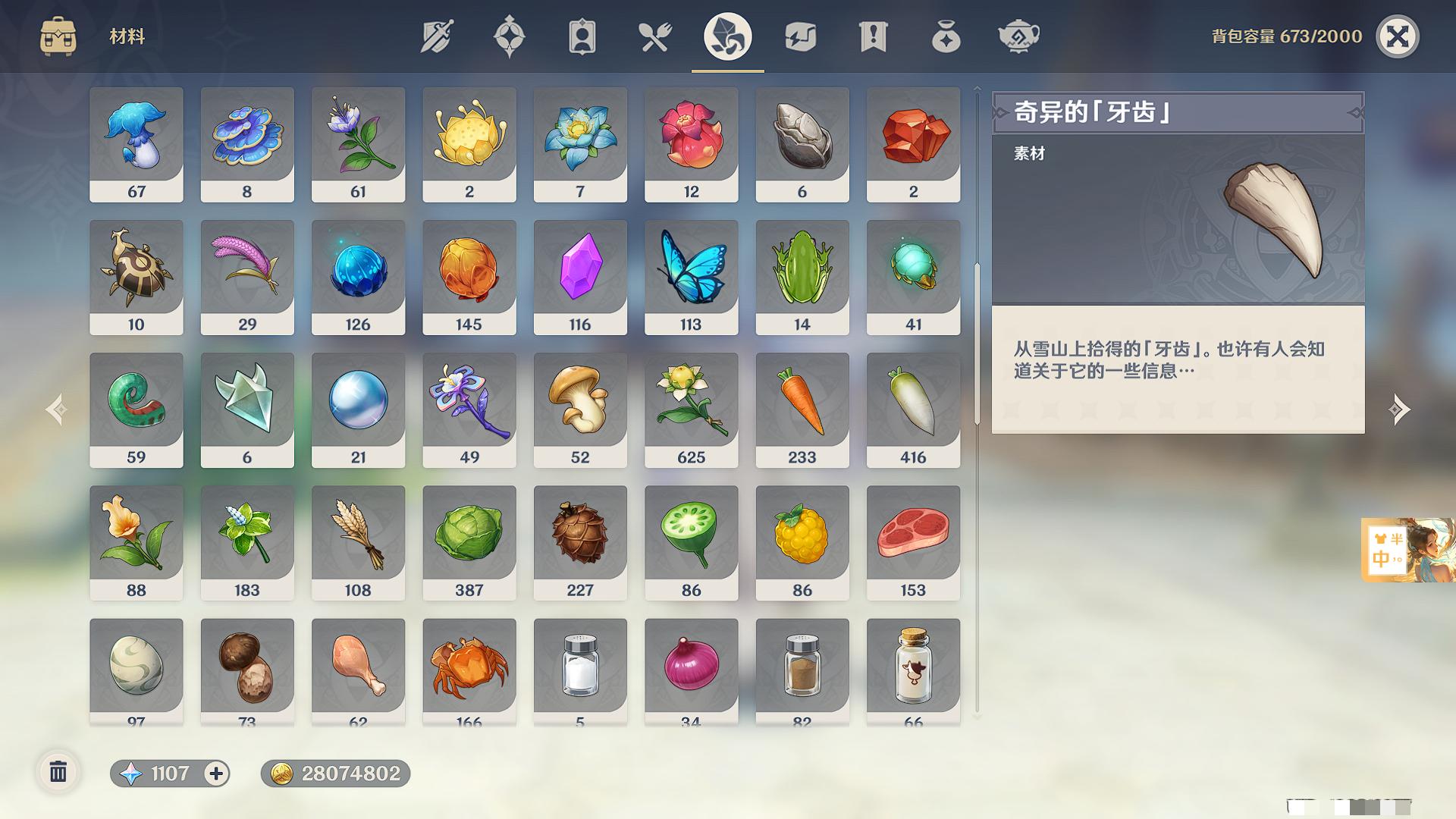 YSXL123035原神账号详情图23