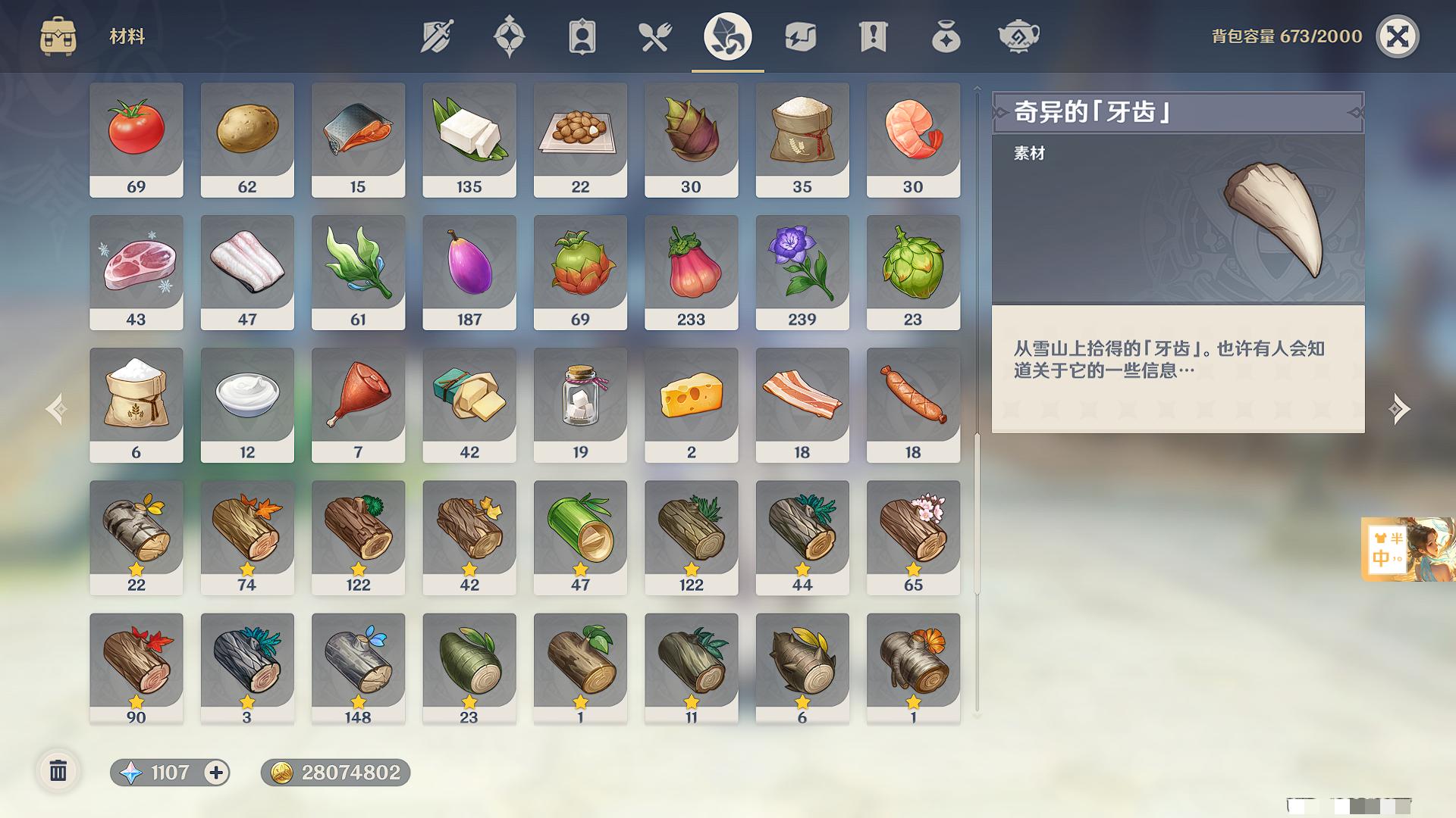 YSXL123035原神账号详情图24