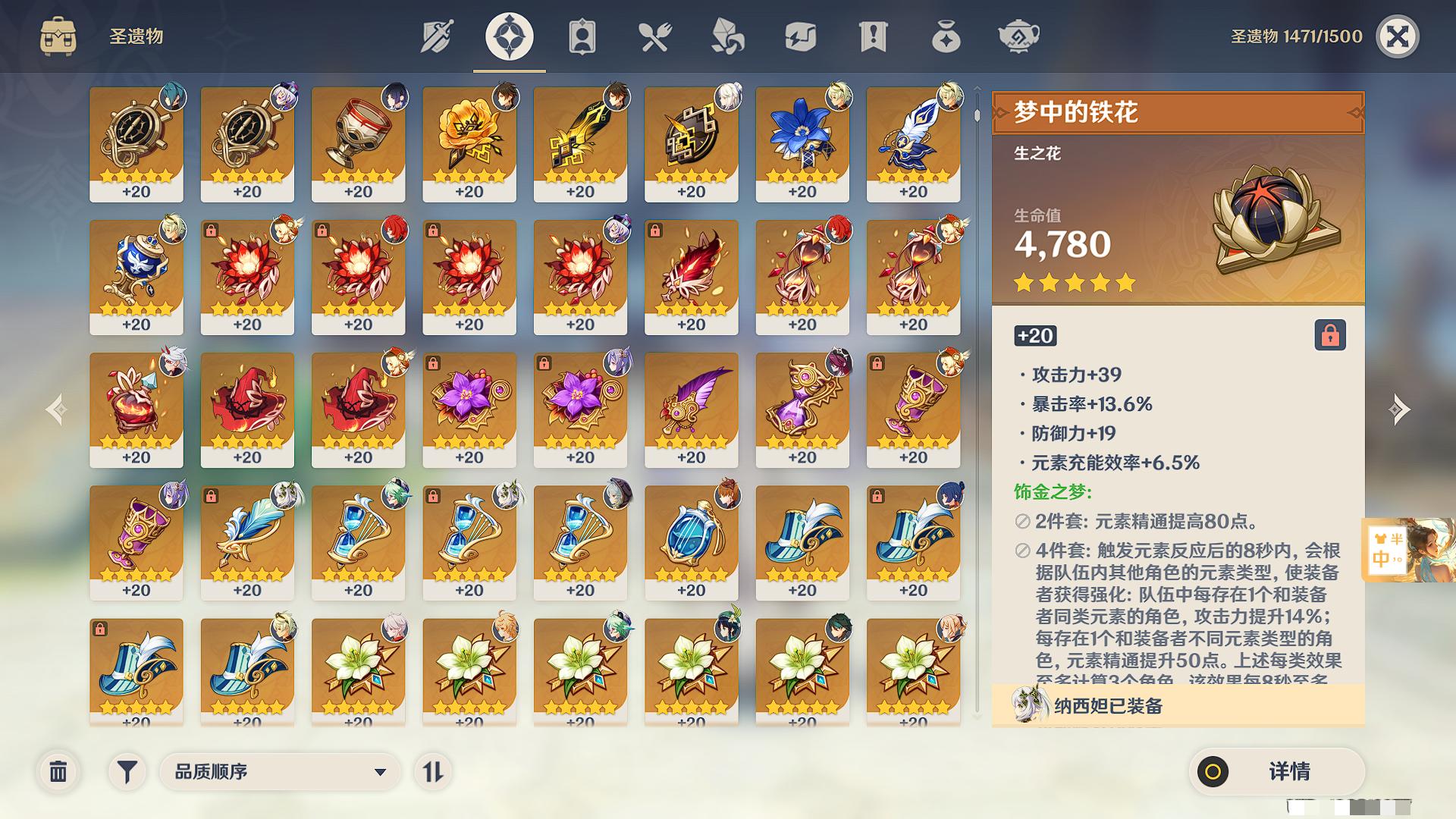 YSXL123035原神账号详情图12