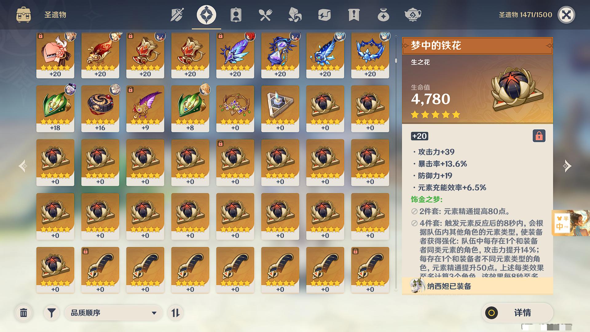 YSXL123035原神账号详情图14