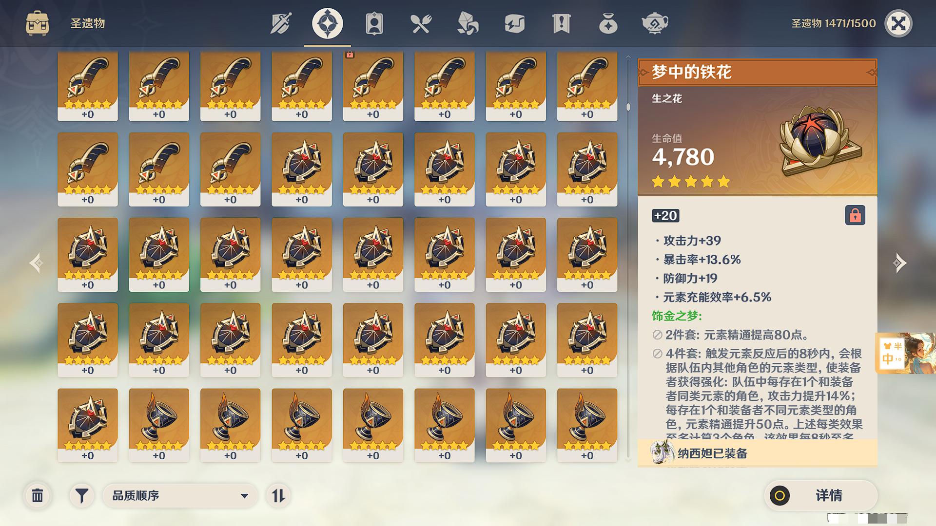 YSXL123035原神账号详情图15
