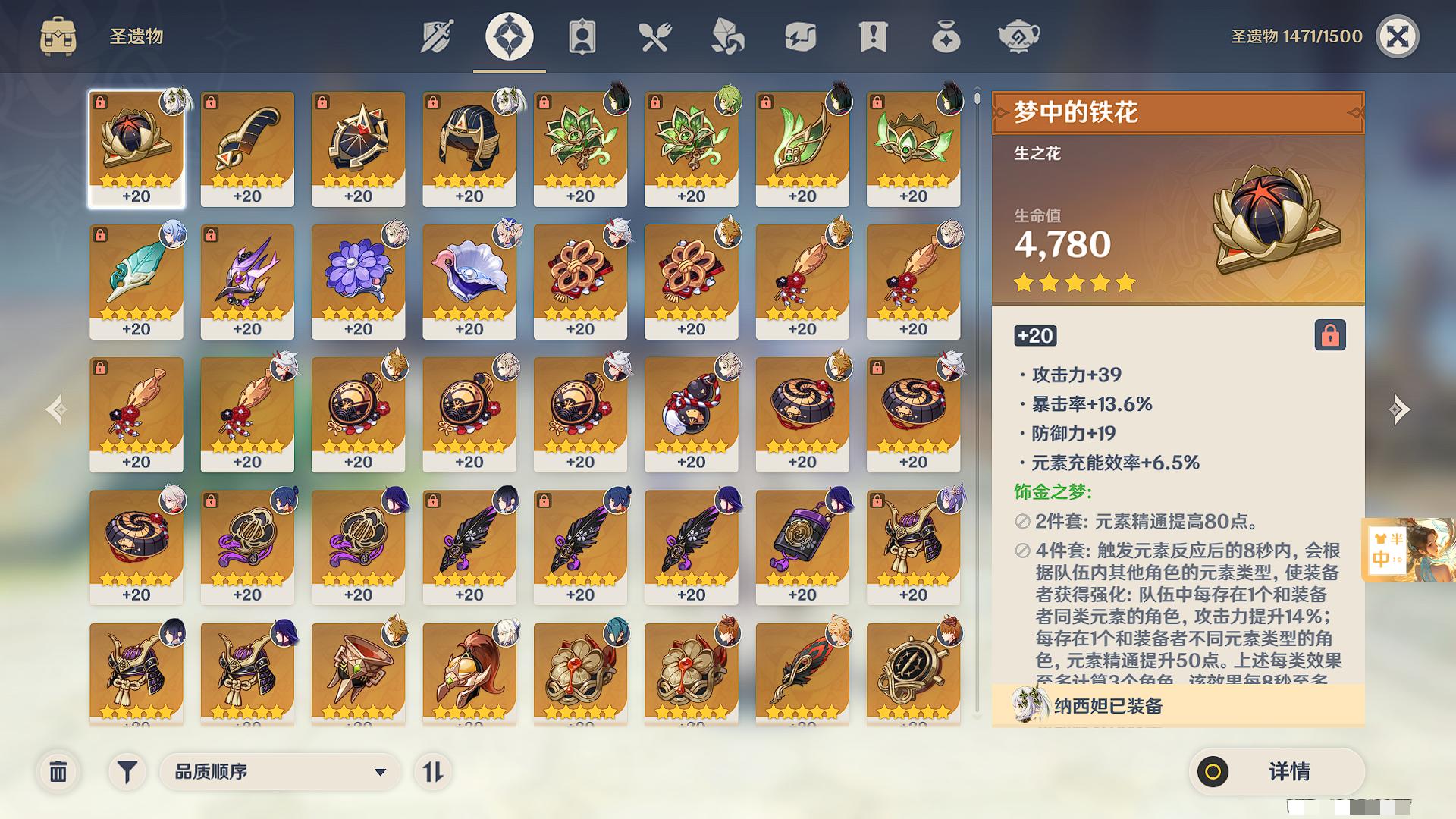 YSXL123035原神账号详情图11