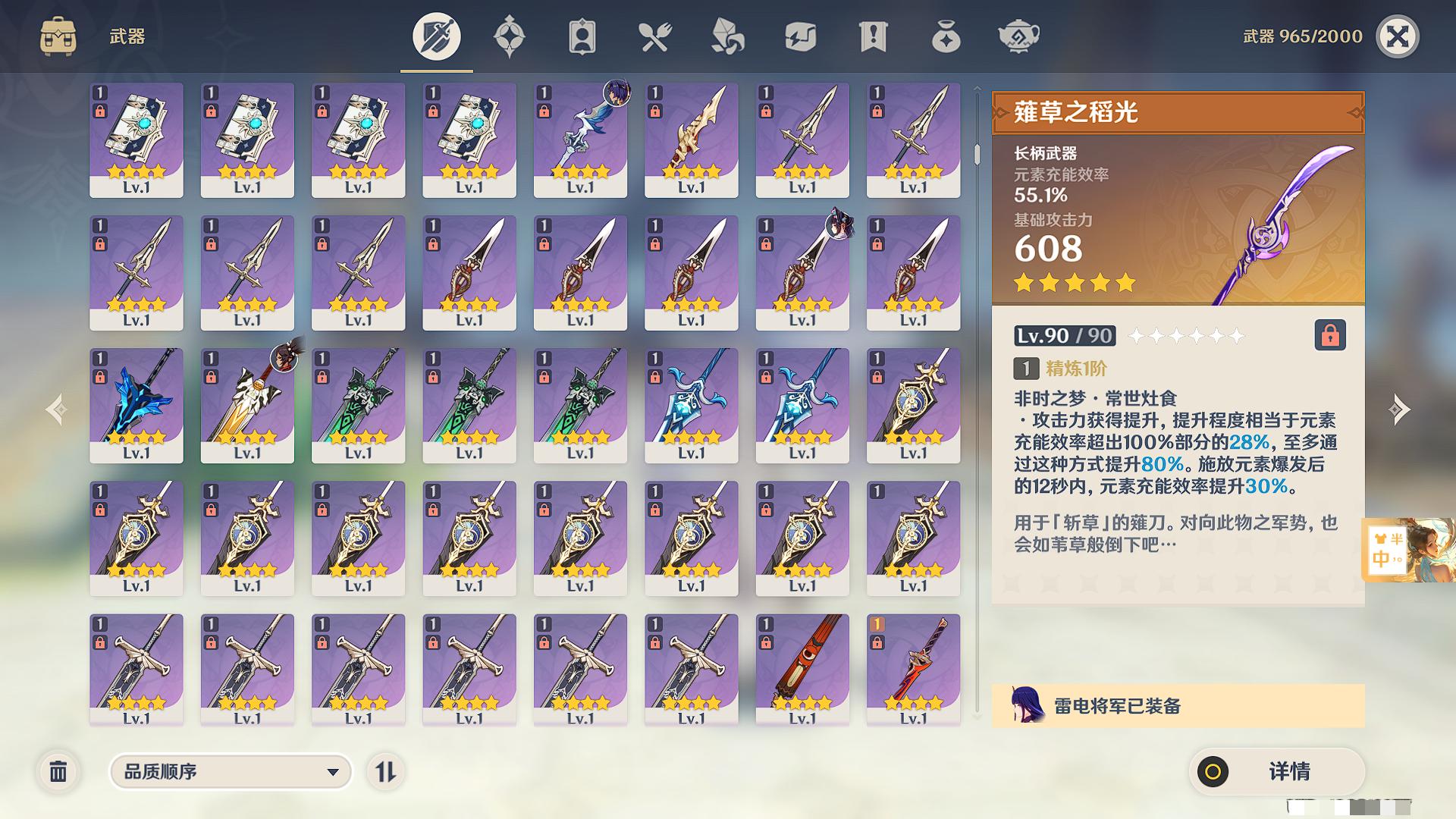 YSXL123035原神账号详情图9