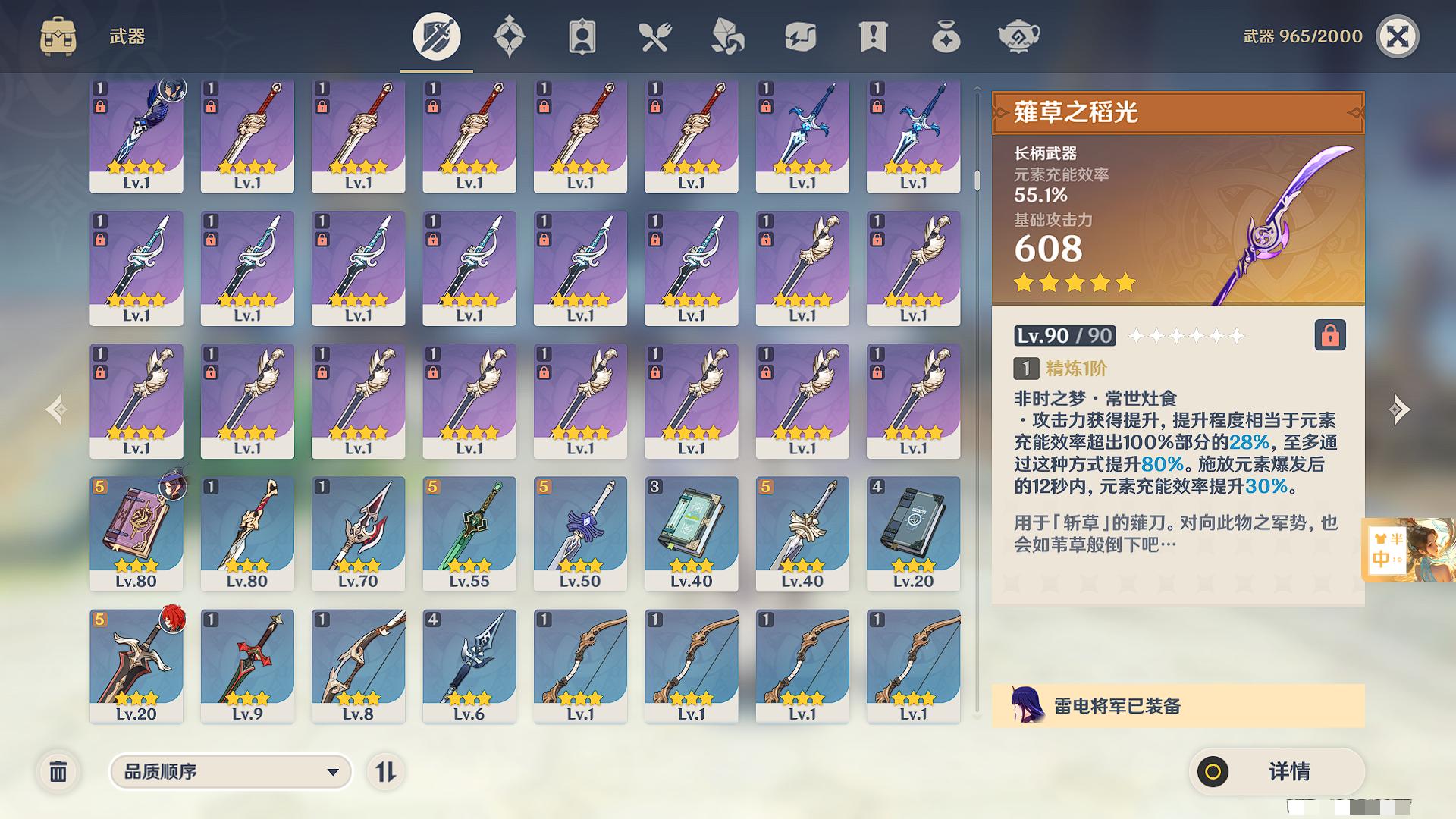 YSXL123035原神账号详情图8