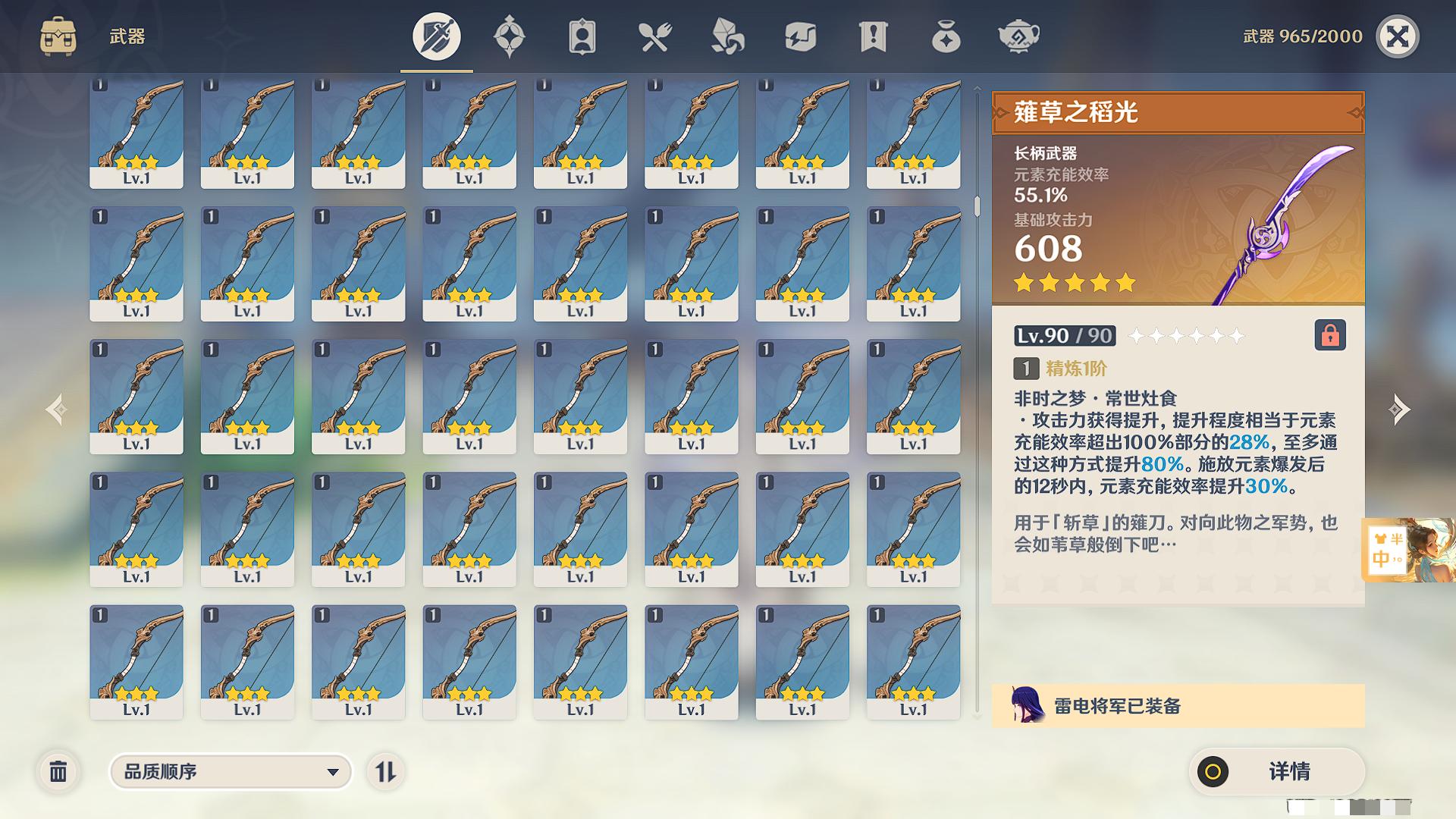 YSXL123035原神账号详情图10