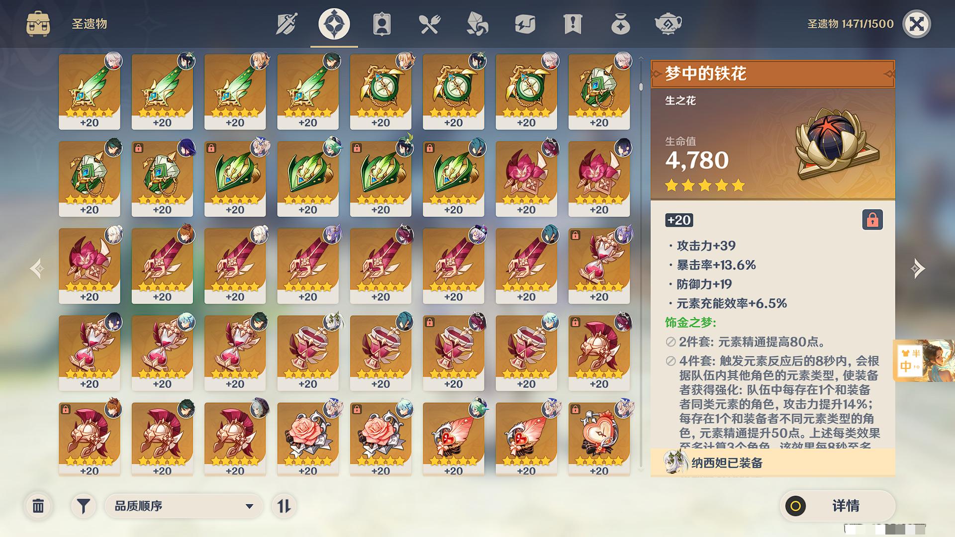 YSXL123035原神账号详情图13