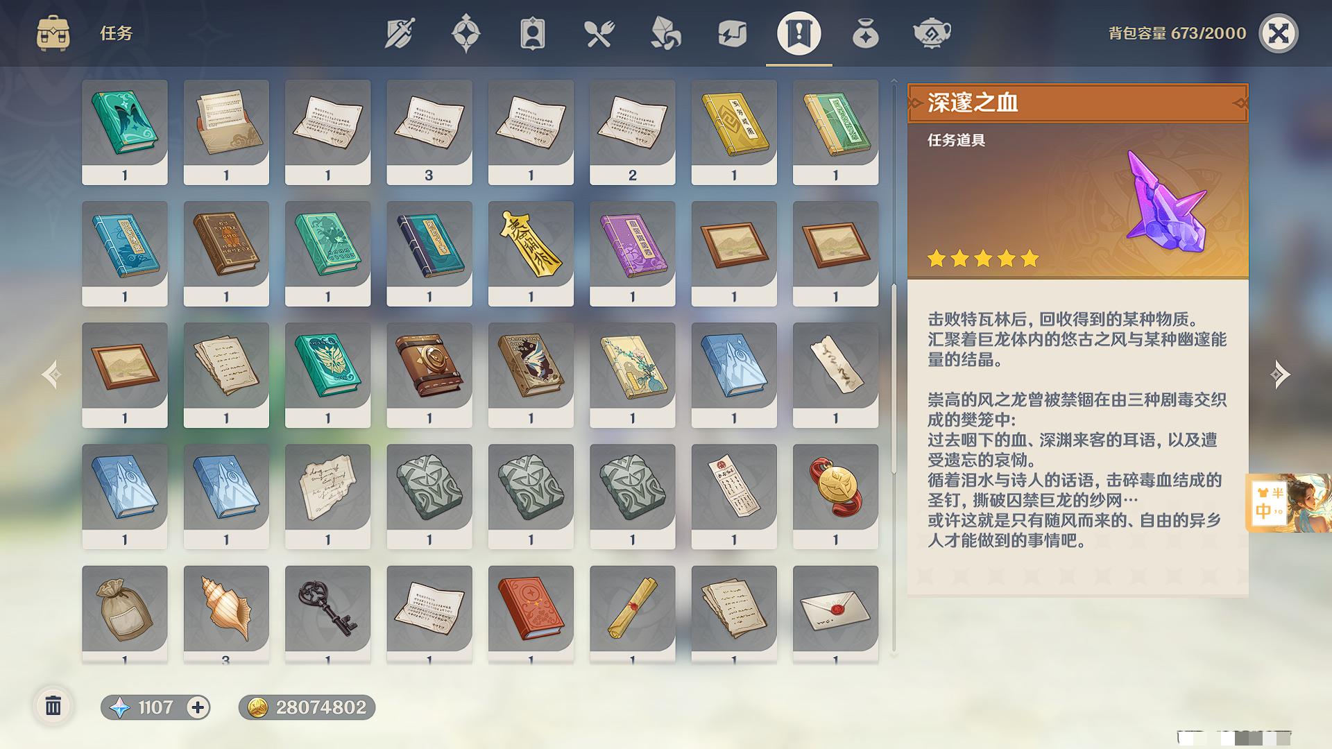 YSXL123035原神账号详情图31