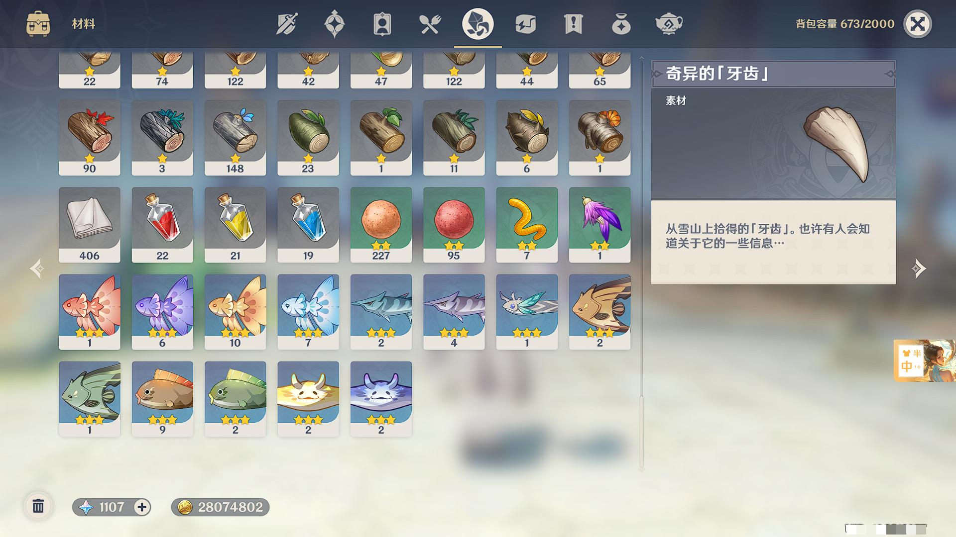 YSXL123035原神账号详情图25