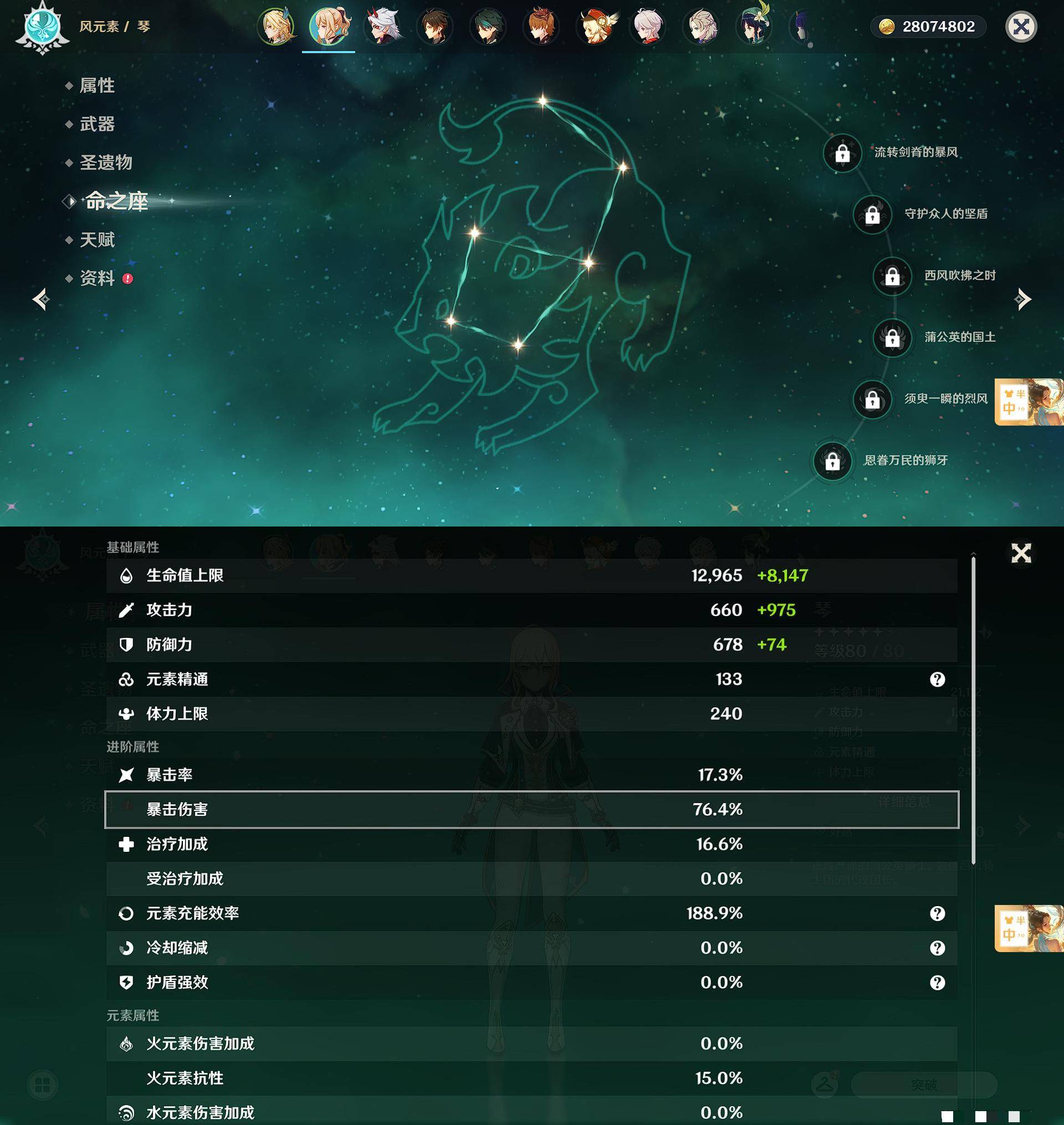 YSXL123035原神账号详情图34