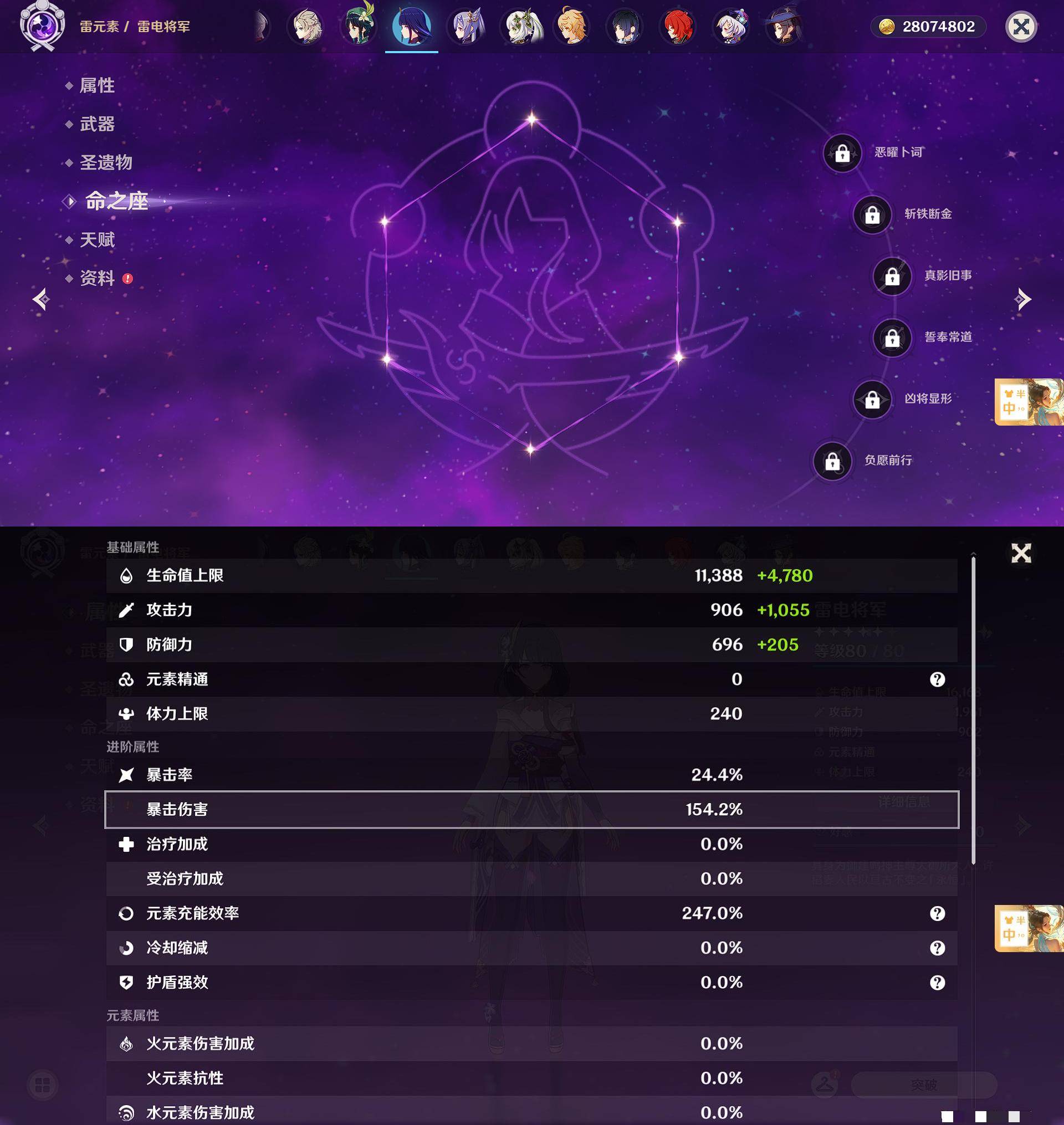 YSXL123035原神账号详情图43