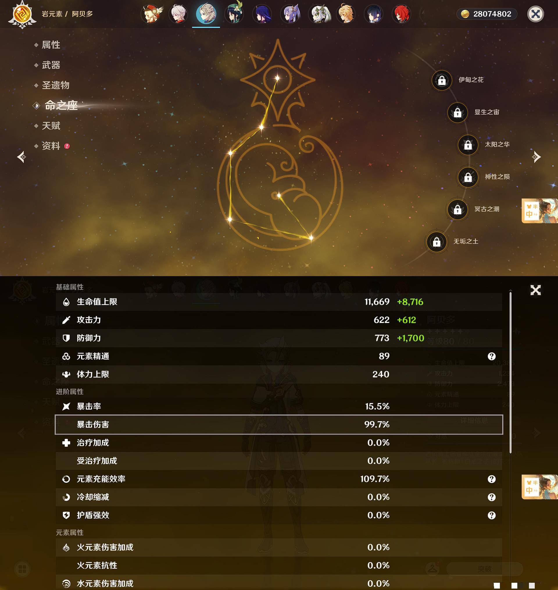 YSXL123035原神账号详情图41