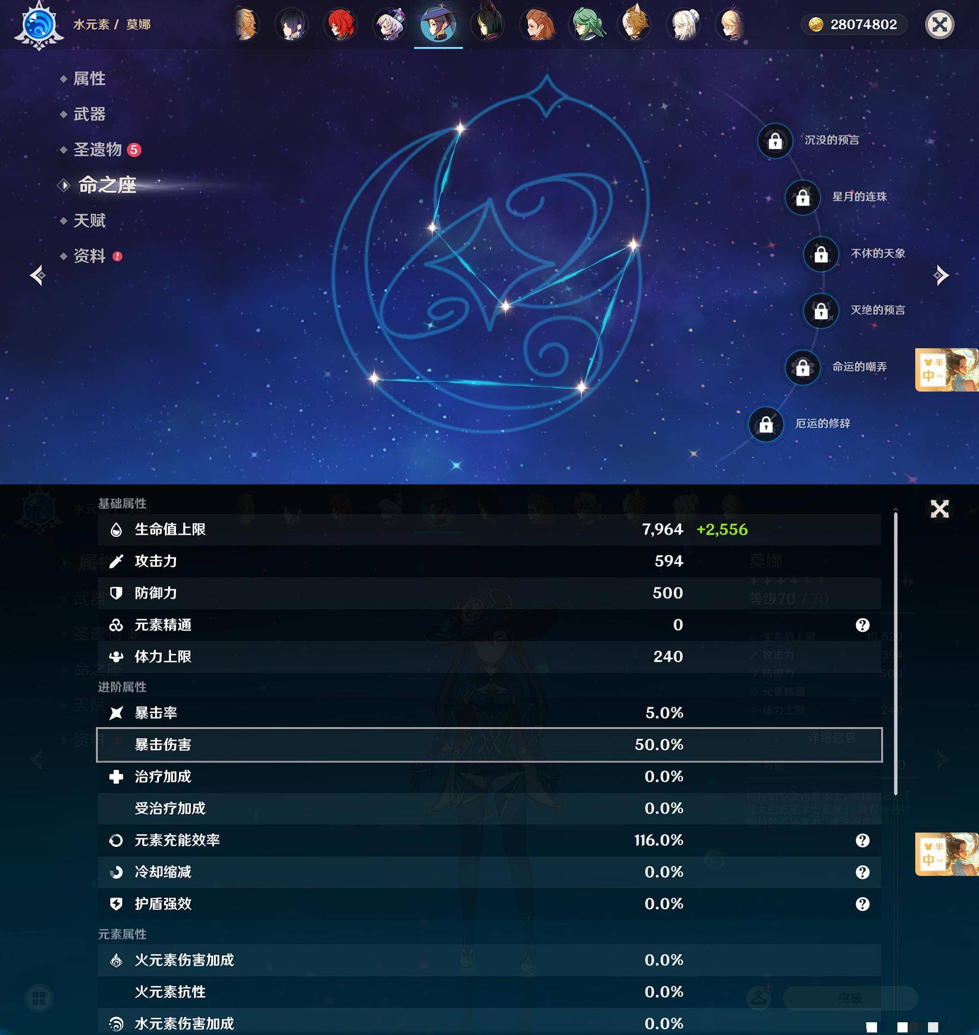 YSXL123035原神账号详情图49