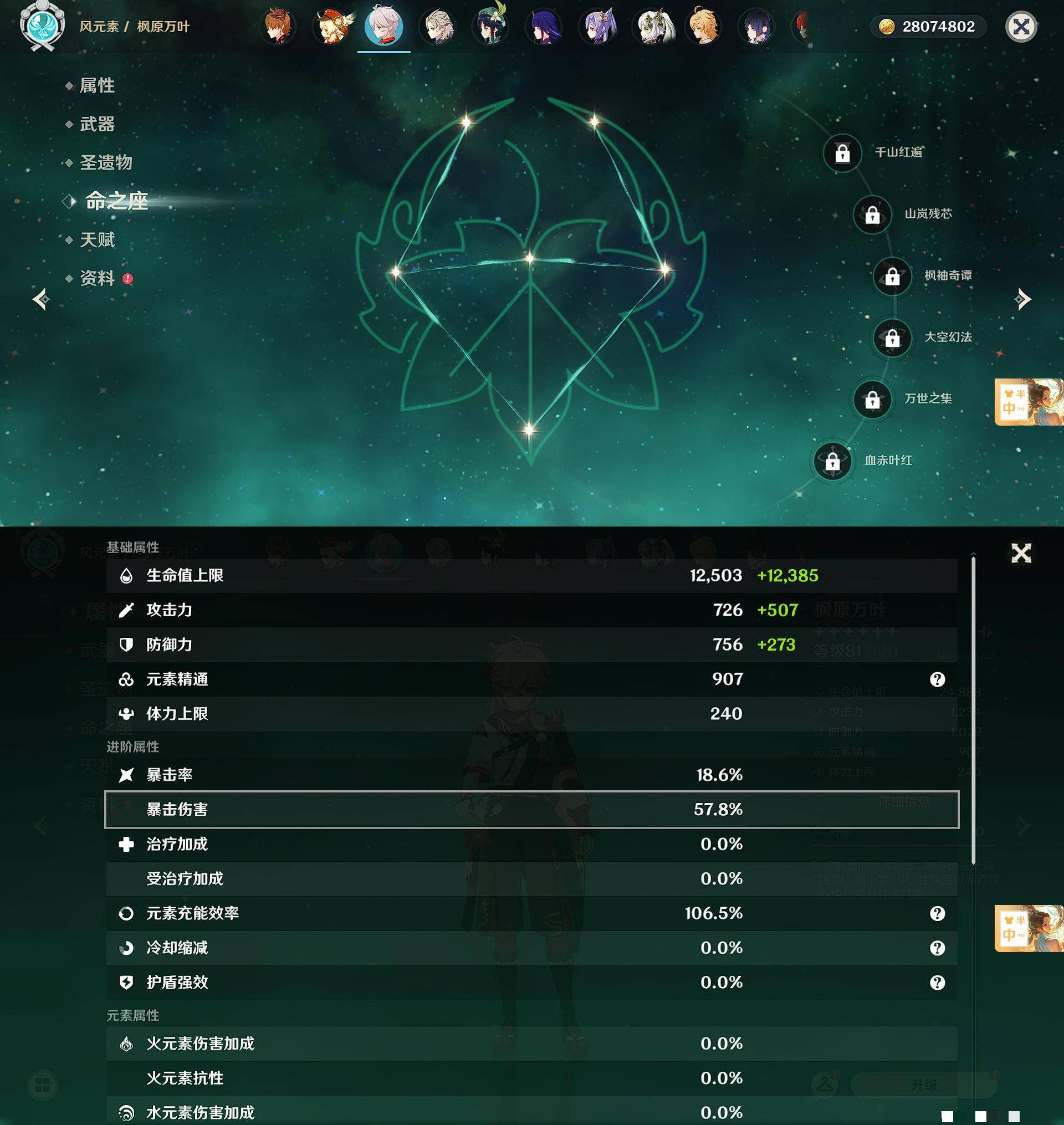 YSXL123035原神账号详情图40