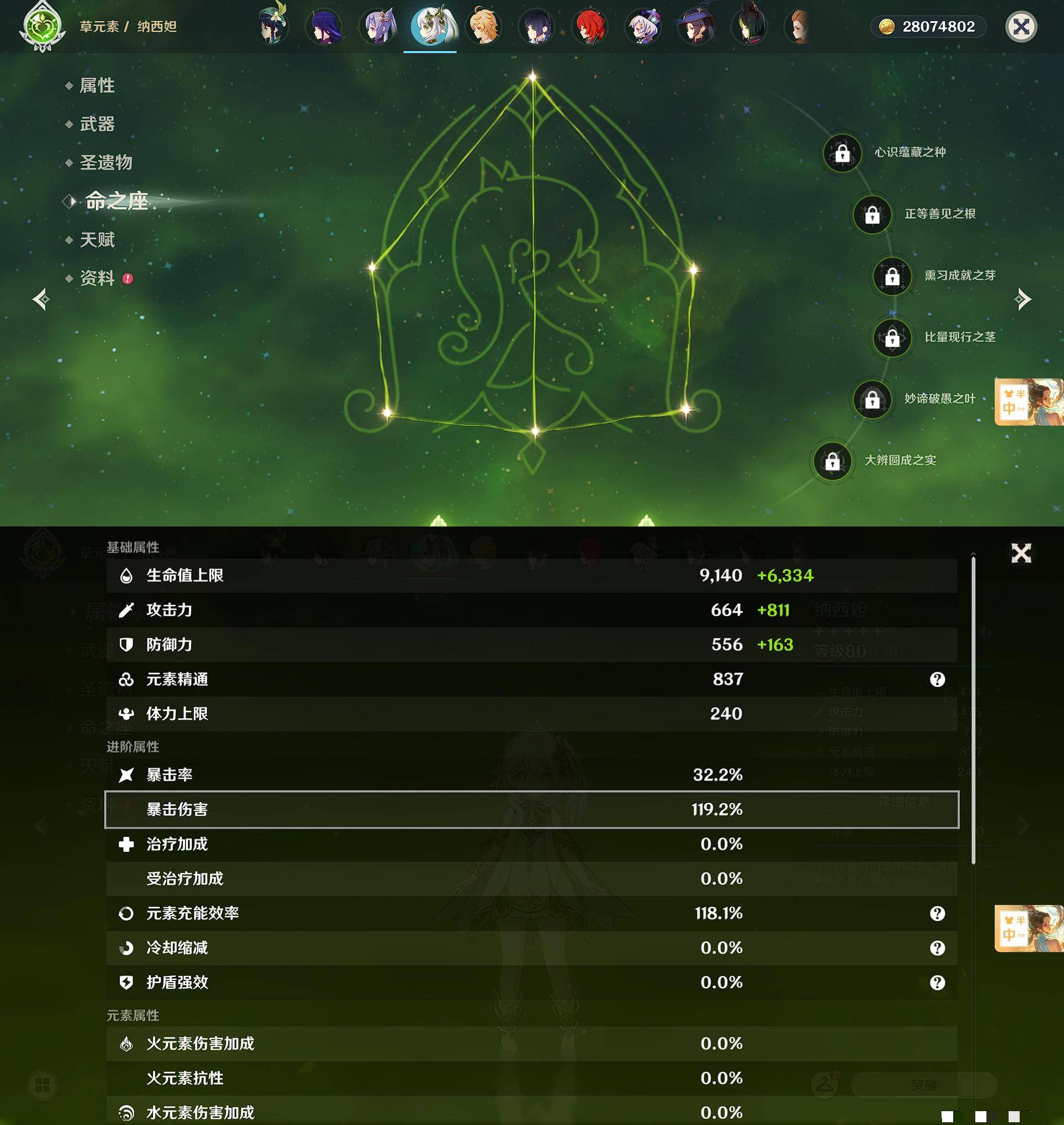 YSXL123035原神账号详情图45