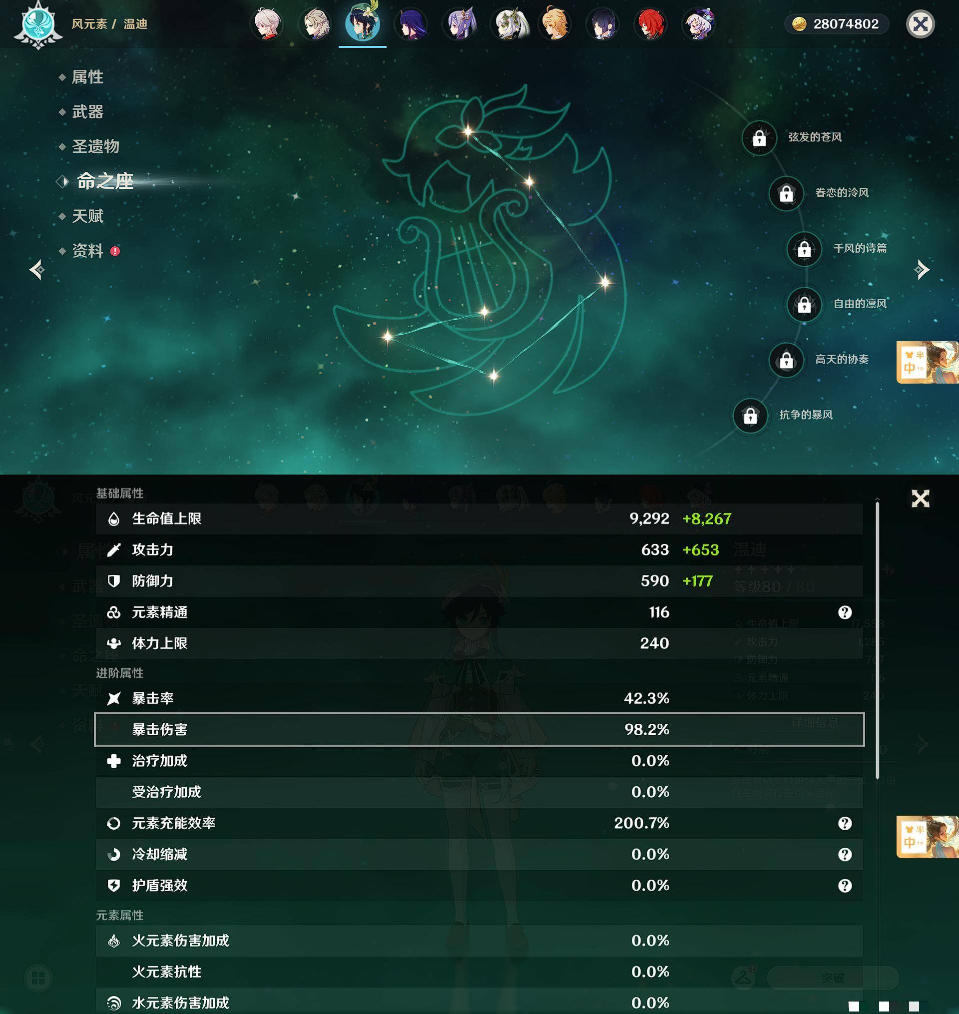 YSXL123035原神账号详情图42