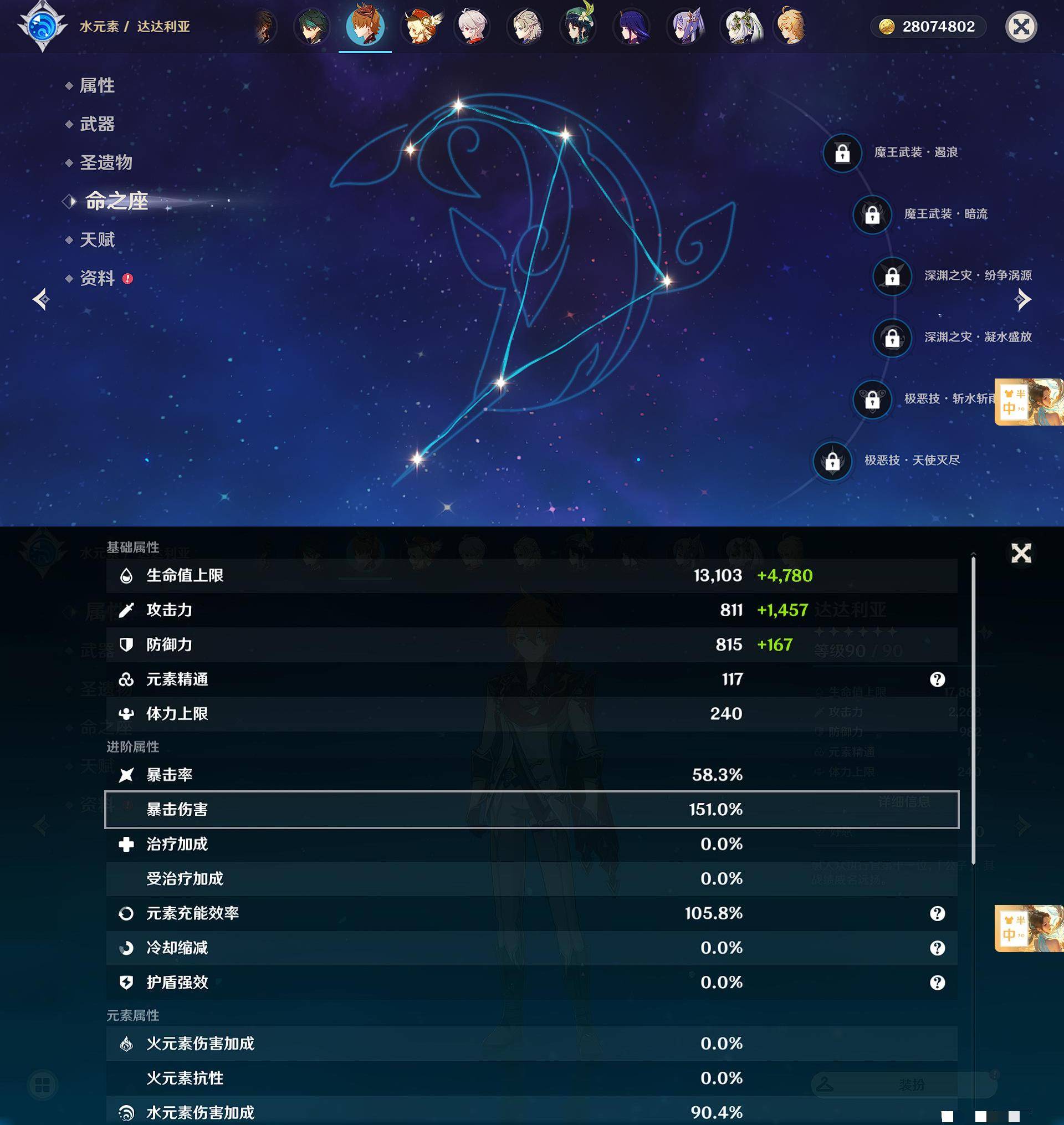 YSXL123035原神账号详情图38