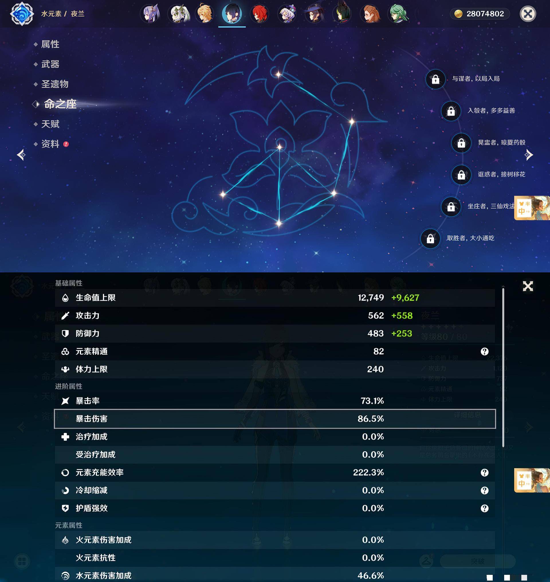 YSXL123035原神账号详情图46