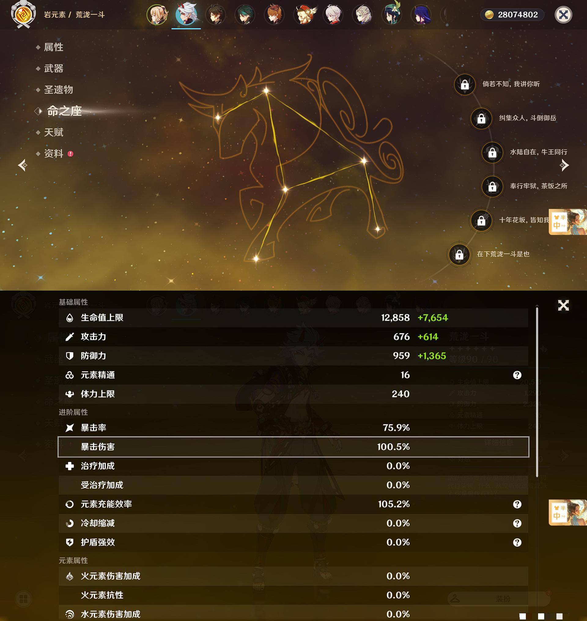 YSXL123035原神账号详情图35