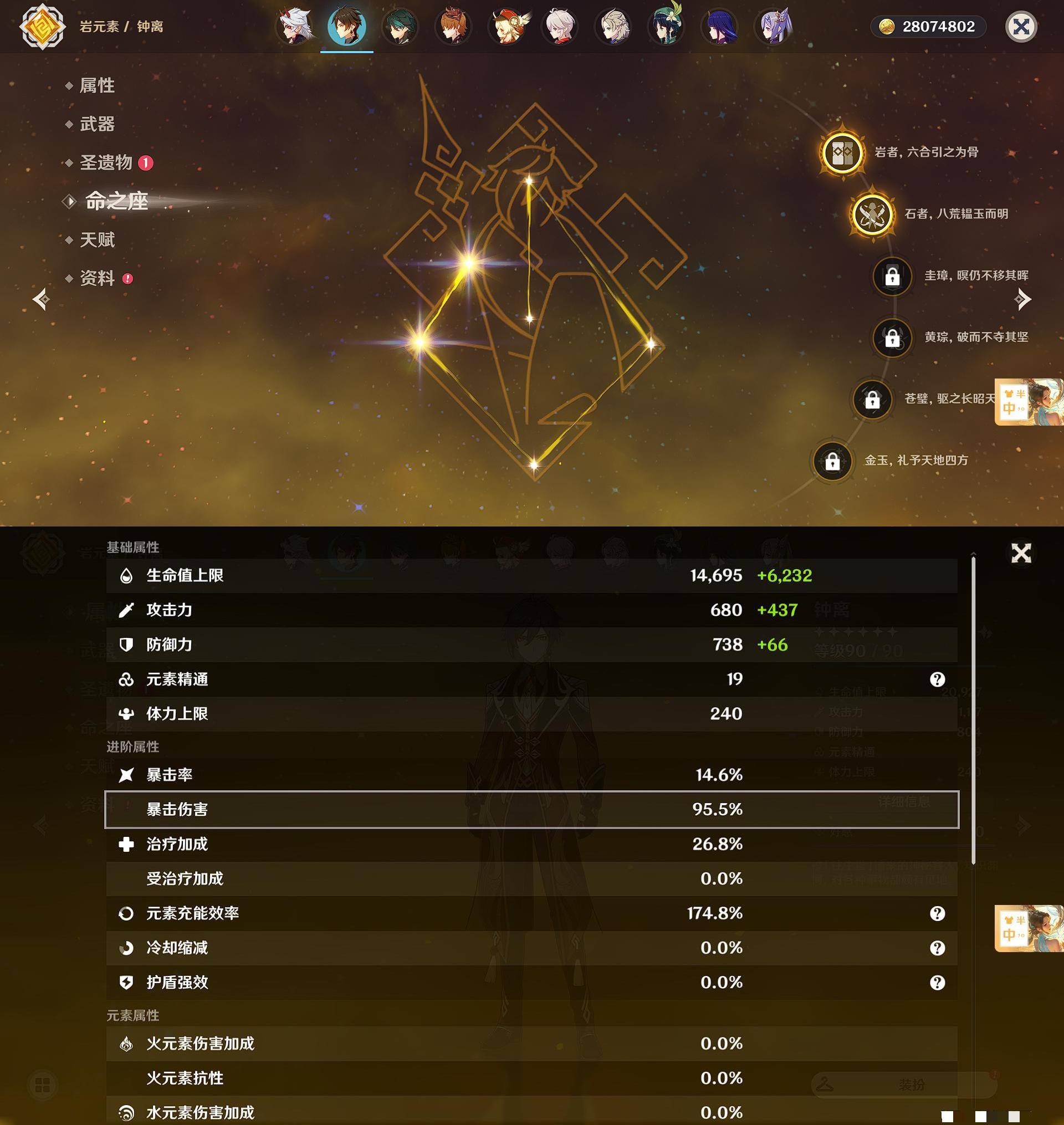 YSXL123035原神账号详情图36