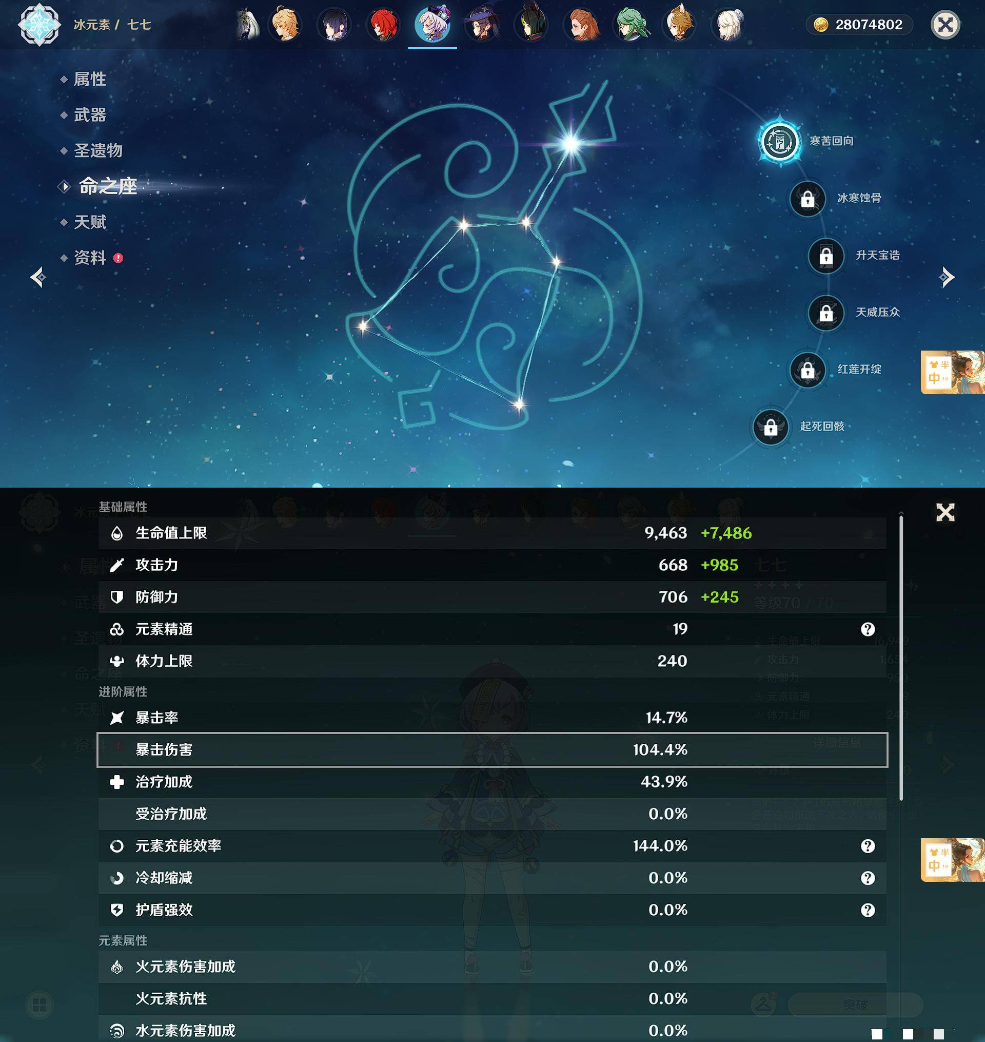 YSXL123035原神账号详情图47