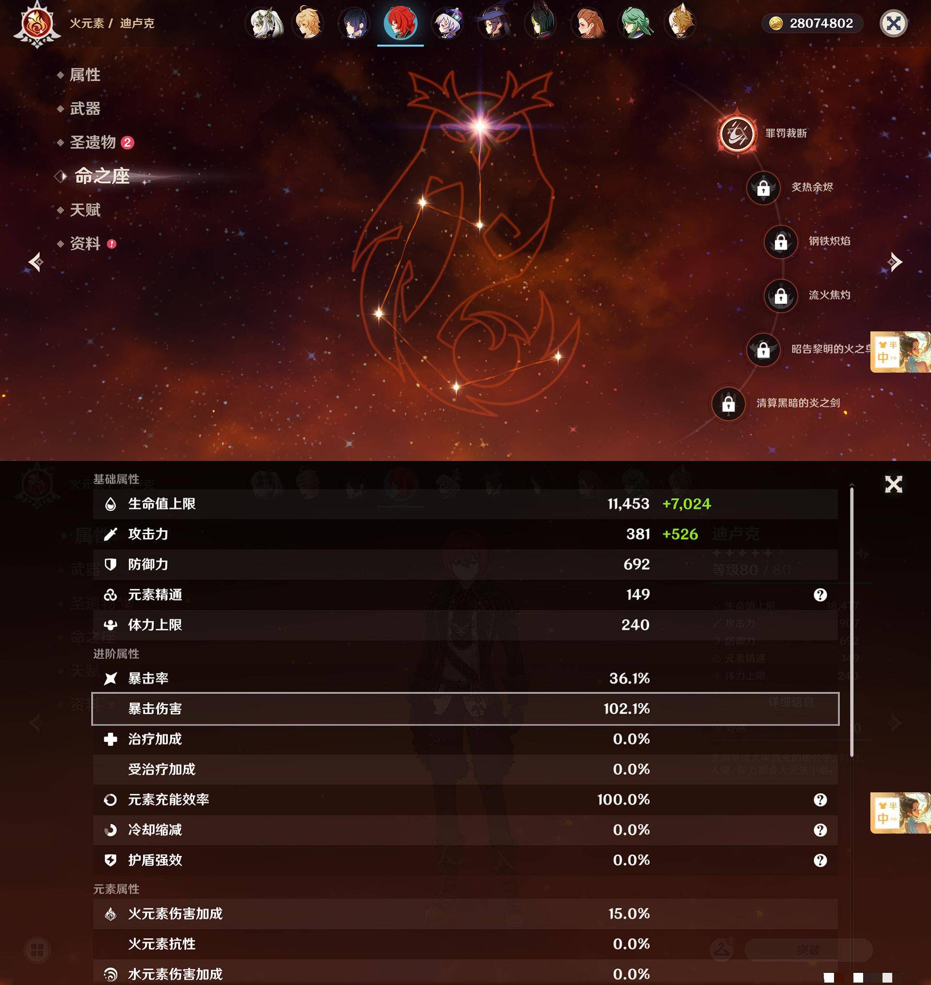 YSXL123035原神账号详情图48